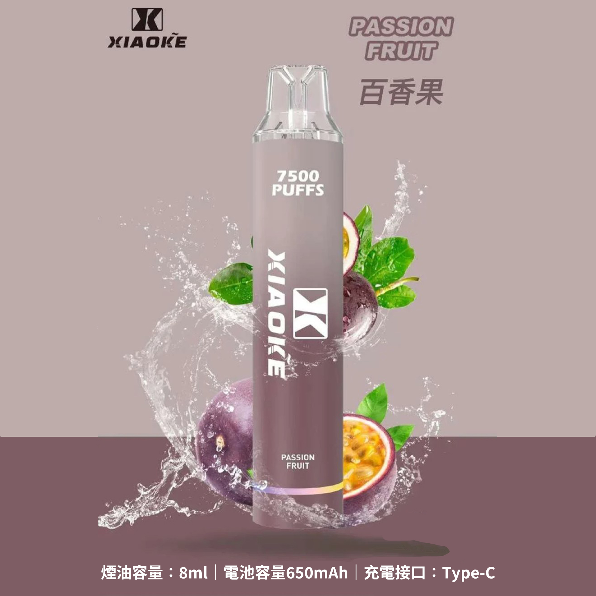 Xiaoke 梟客 一次性電子煙｜百香果口味・拋棄式電子菸・約 7500 口・炫酷發光設計