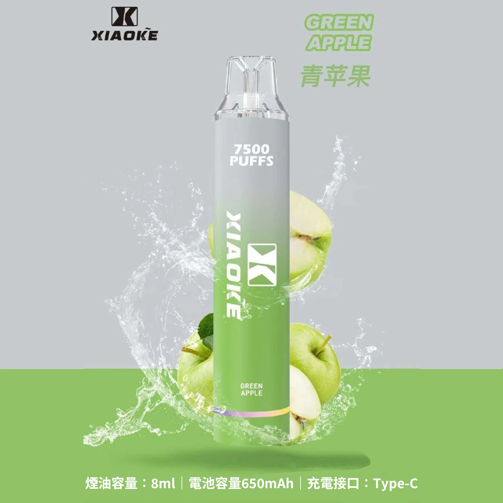 Xiaoke 梟客 一次性電子煙｜青蘋果口味・拋棄式電子菸・約 7500 口・炫酷發光設計