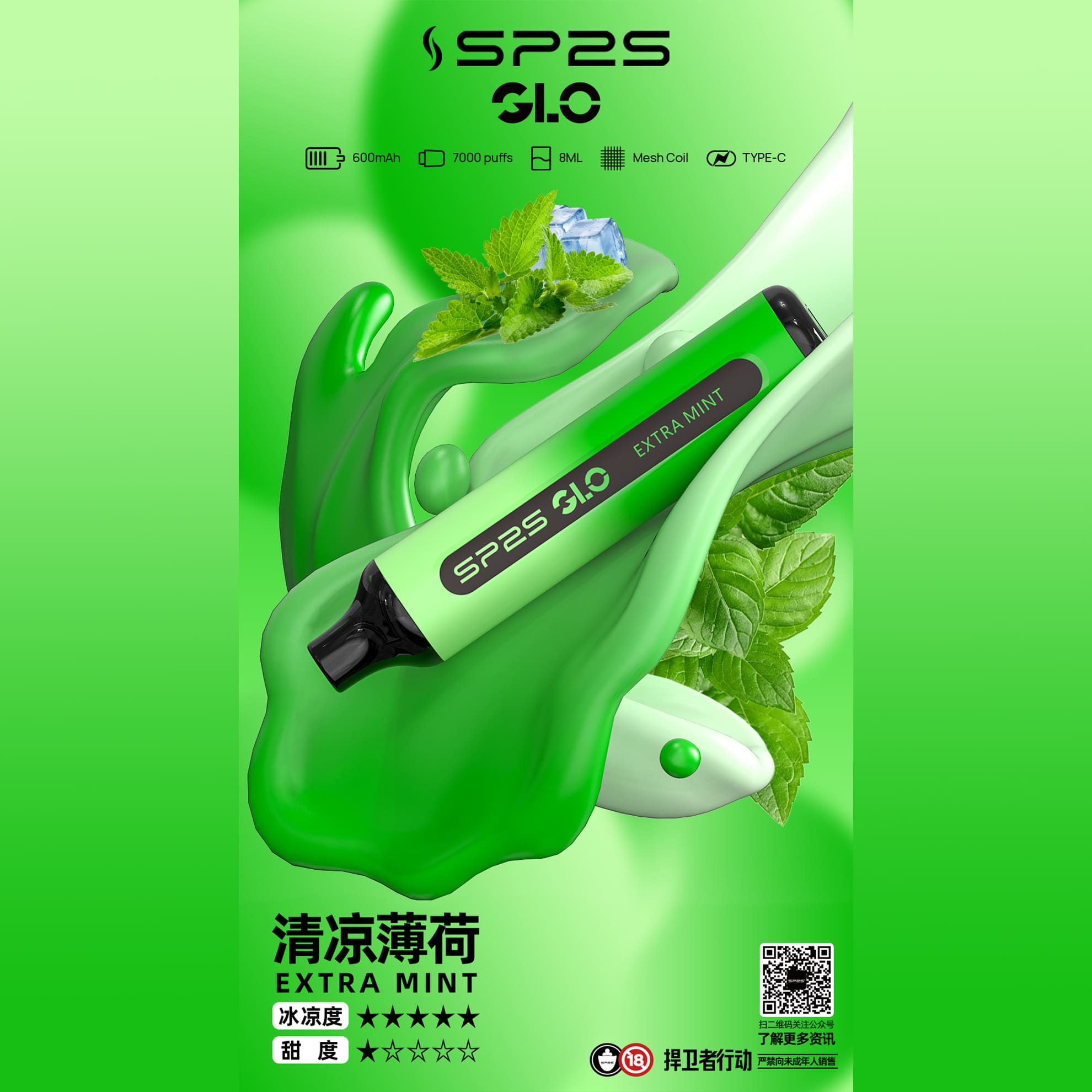 SP2 思博瑞 GLO 一次性電子煙｜薄荷口味・拋棄式電子菸・約 7000 口・磨砂機身