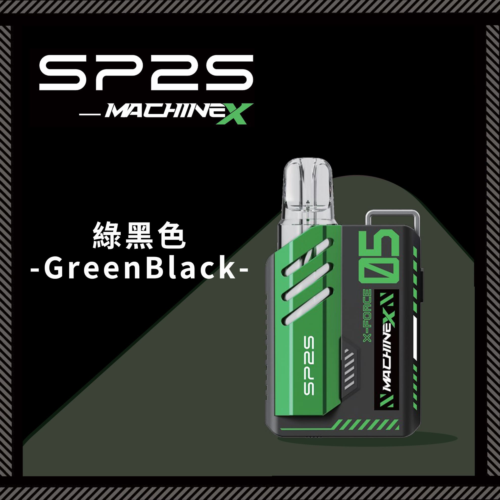 SP2 思博瑞 Machine X 機械革命 方塊主機｜綠黑色・五週年紀念款・電子煙主機