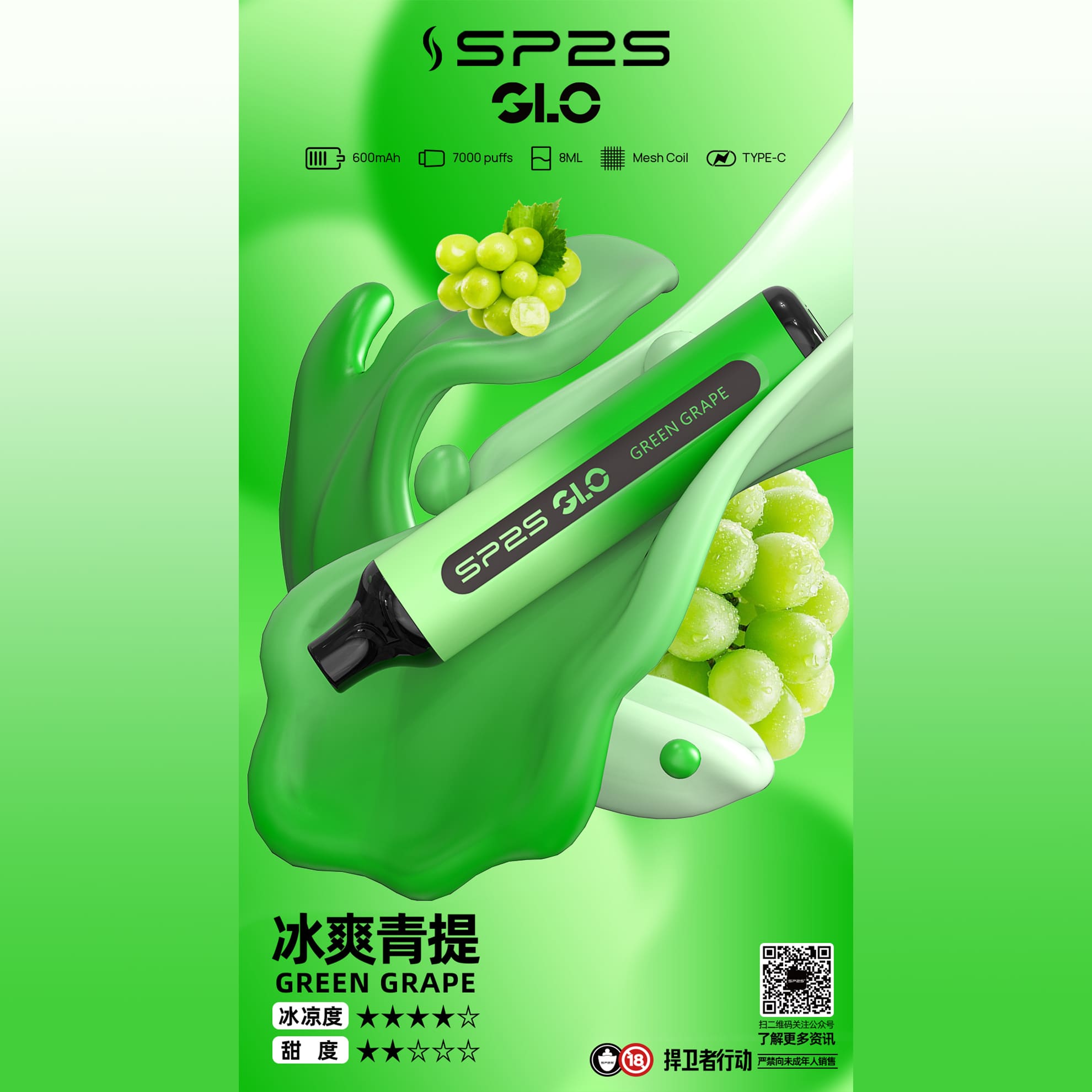 SP2 思博瑞 GLO 一次性電子煙｜白葡萄口味・拋棄式電子菸・約 7000 口・磨砂機身