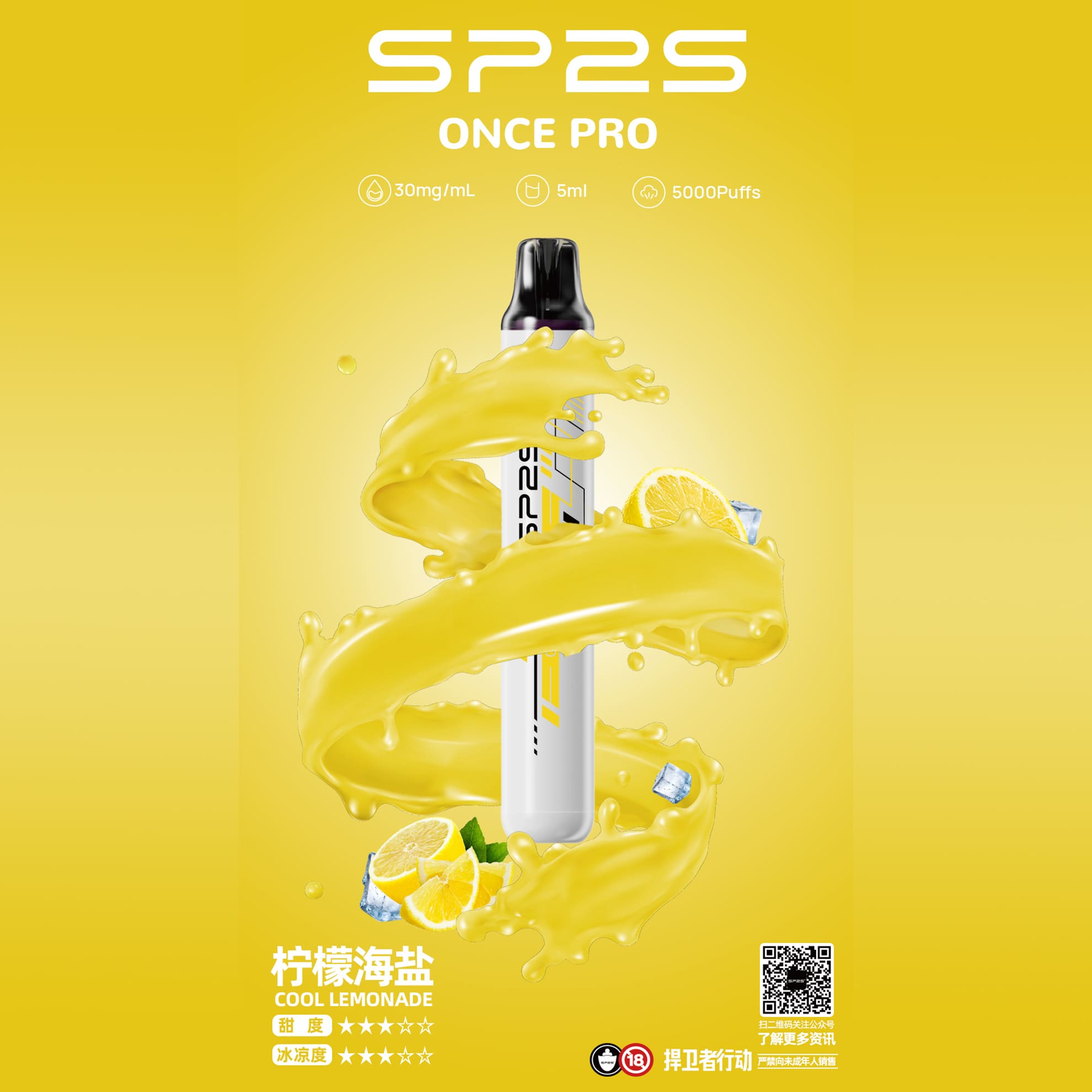 SP2 思博瑞 Once Pro 一次性電子煙｜檸檬海鹽口味・拋棄式電子菸・約 5000 口（免充電）