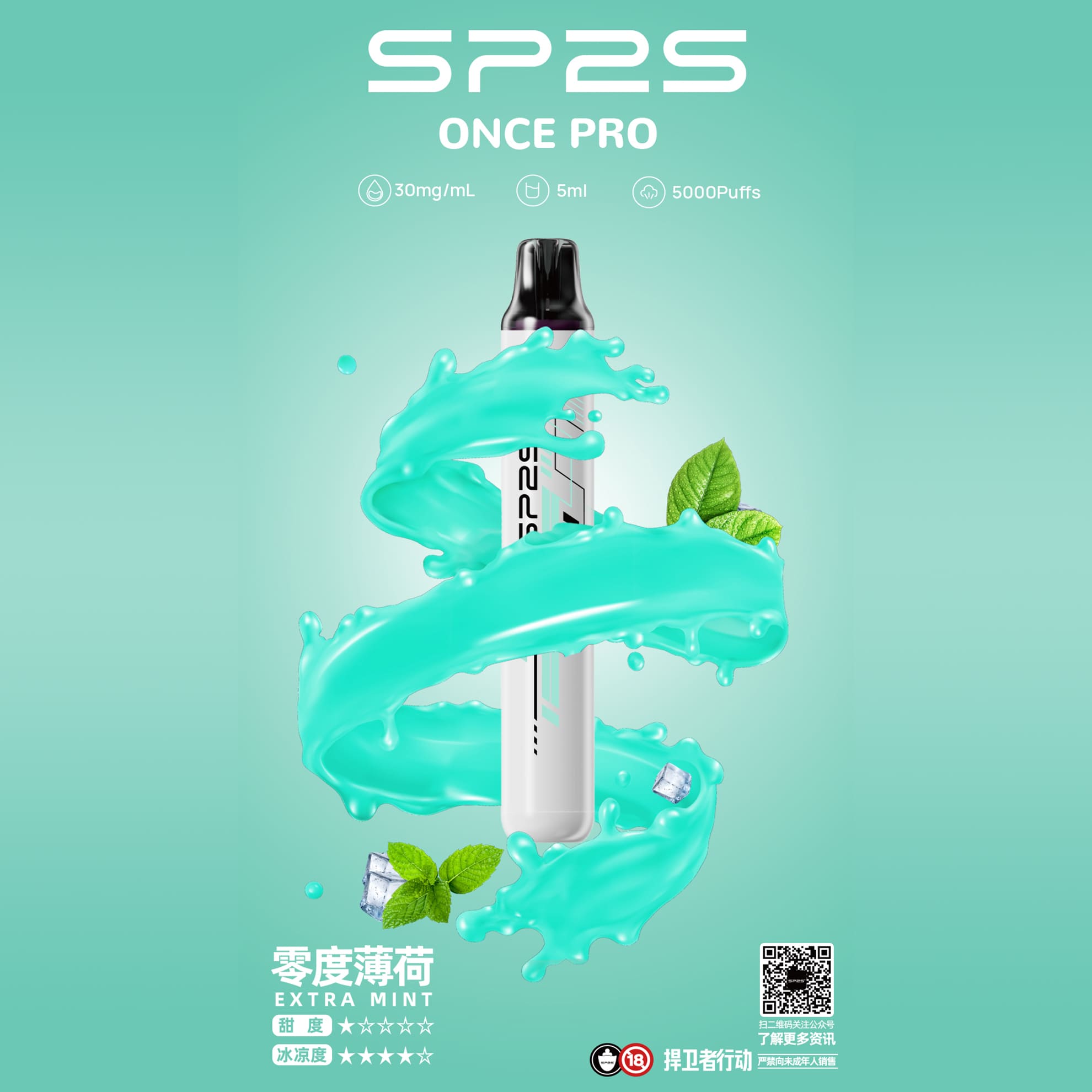 SP2 思博瑞 Once Pro 一次性電子煙｜零度薄荷口味・拋棄式電子菸・約 5000 口（免充電）