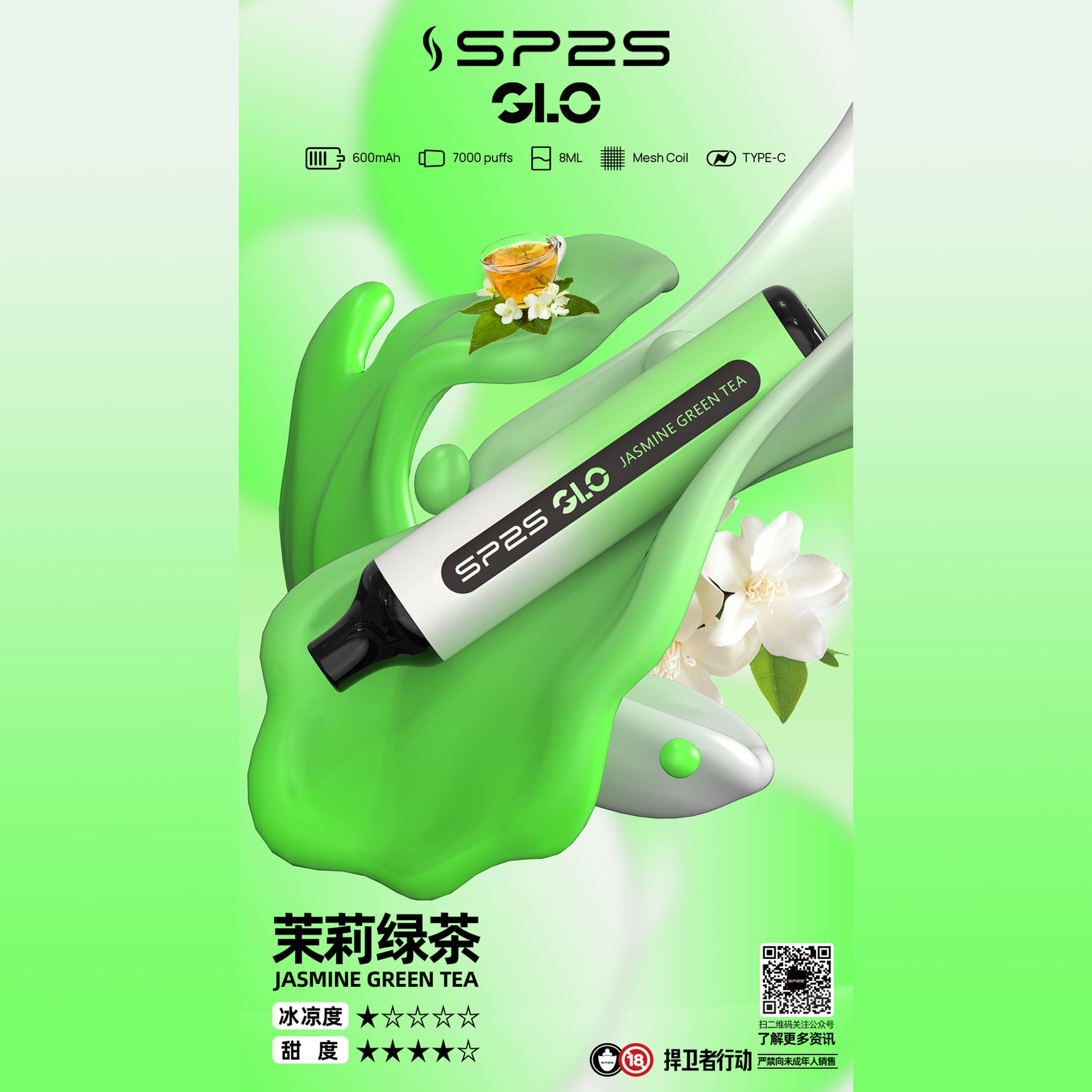 SP2 思博瑞 GLO 一次性電子煙｜茉莉綠茶口味・拋棄式電子菸・約 7000 口・磨砂機身