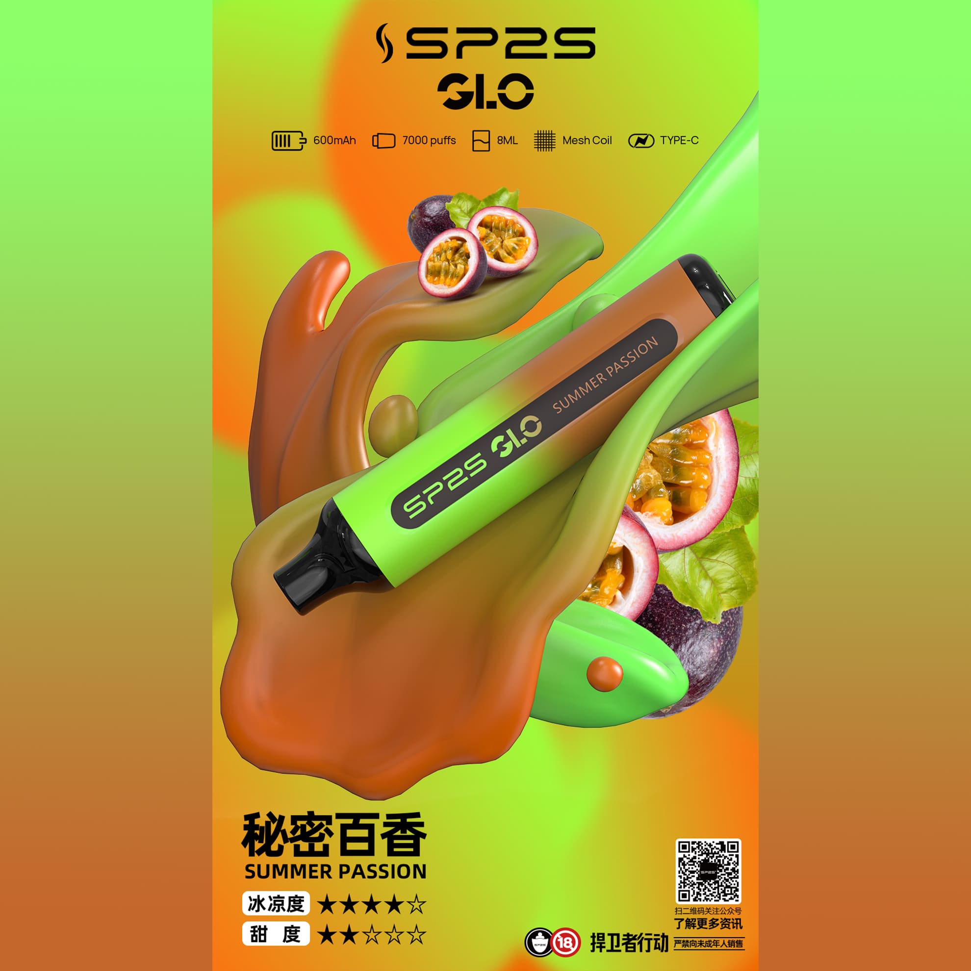 SP2 思博瑞 GLO 一次性電子煙｜百香果口味・拋棄式電子菸・約 7000 口・磨砂機身