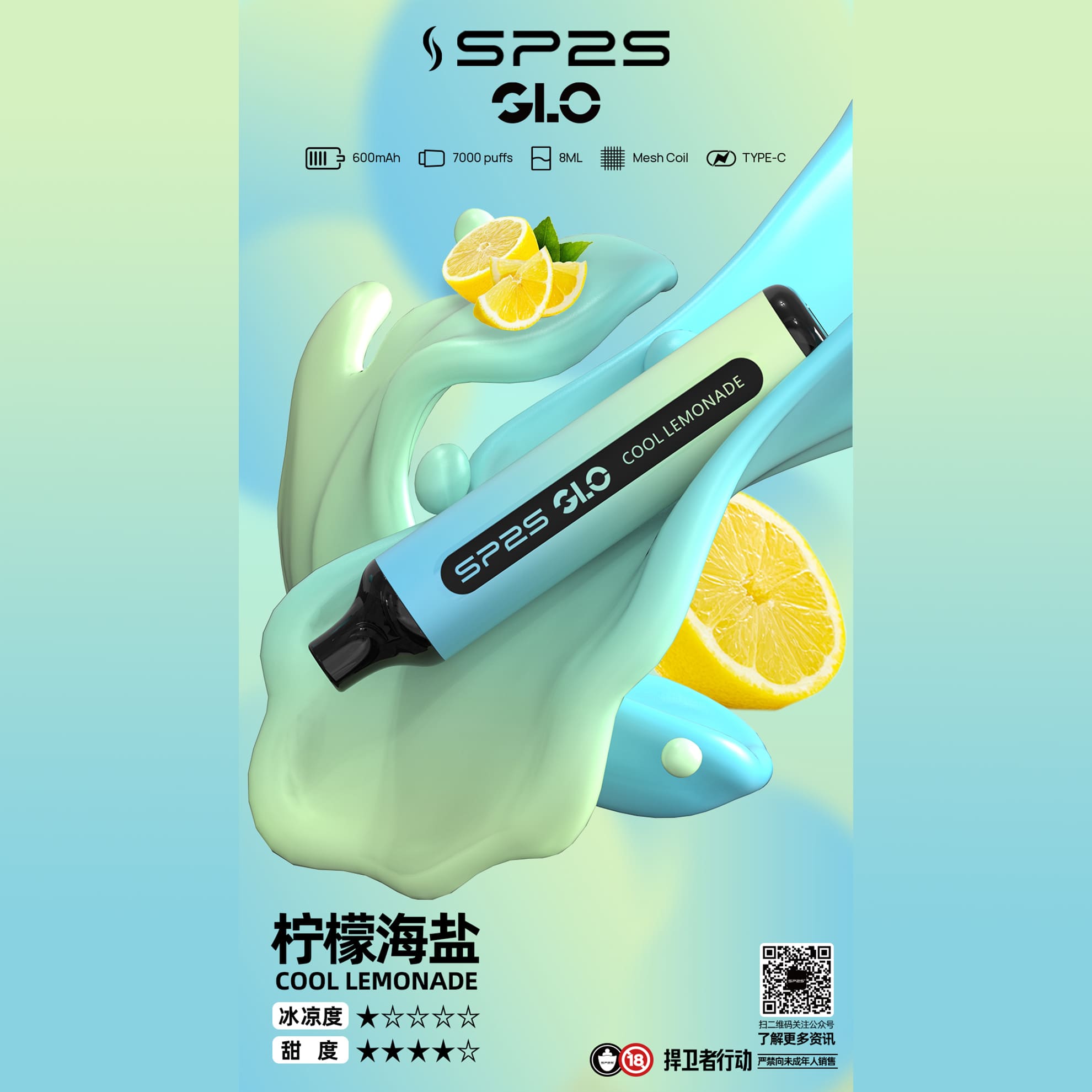 SP2 思博瑞 GLO 一次性電子煙｜檸檬海鹽口味・拋棄式電子菸・約 7000 口・磨砂機身