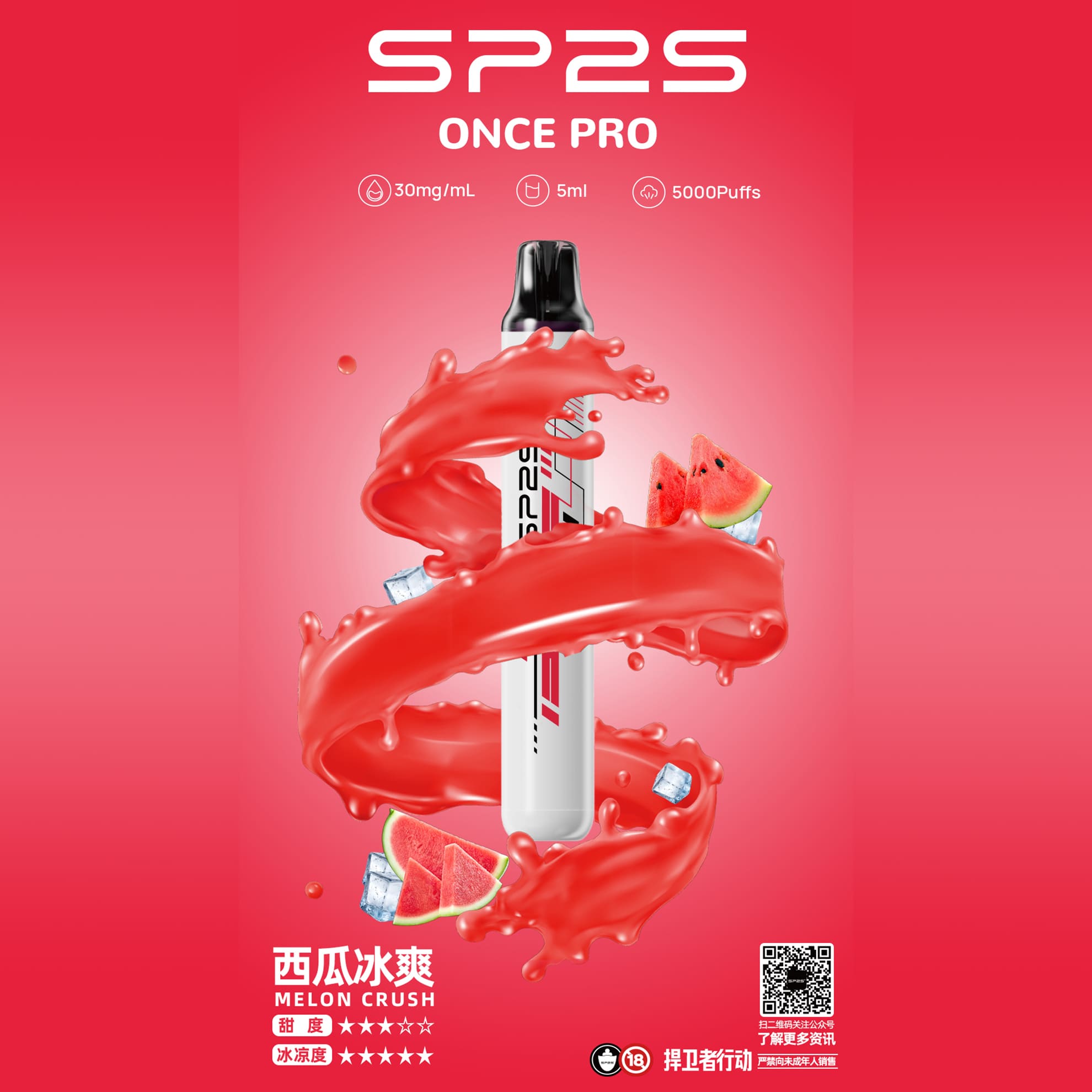 SP2 思博瑞 Once Pro 一次性電子煙｜西瓜口味・拋棄式電子菸・約 5000 口（免充電）