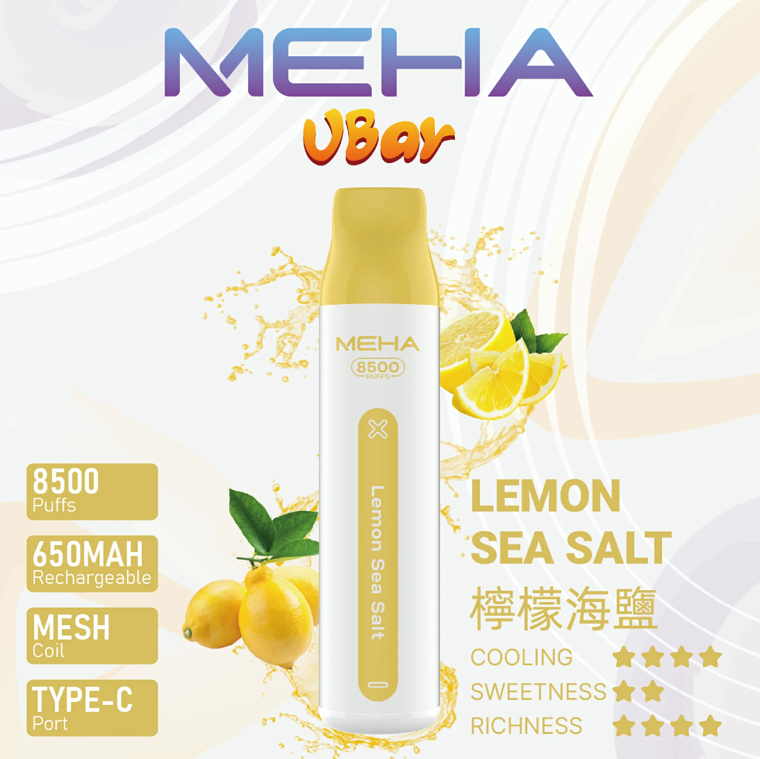 魅海 Meha UBar 小白條 一次性電子煙｜檸檬海鹽・拋棄式電子煙・約 8500 口