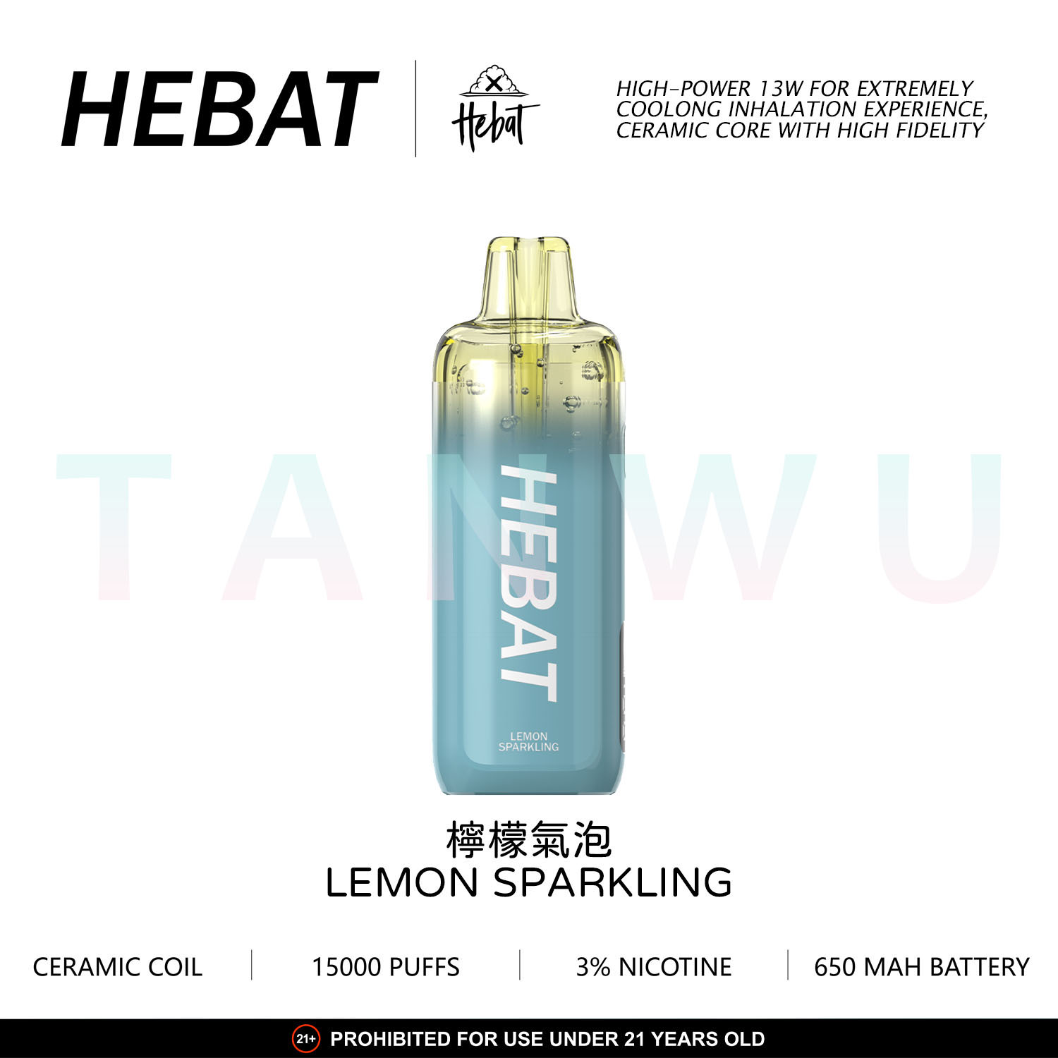 喜貝 Hebat 一次性電子煙｜檸檬氣泡・拋棄式電子煙・約 15000 口・超大容量・王嘉爾同款