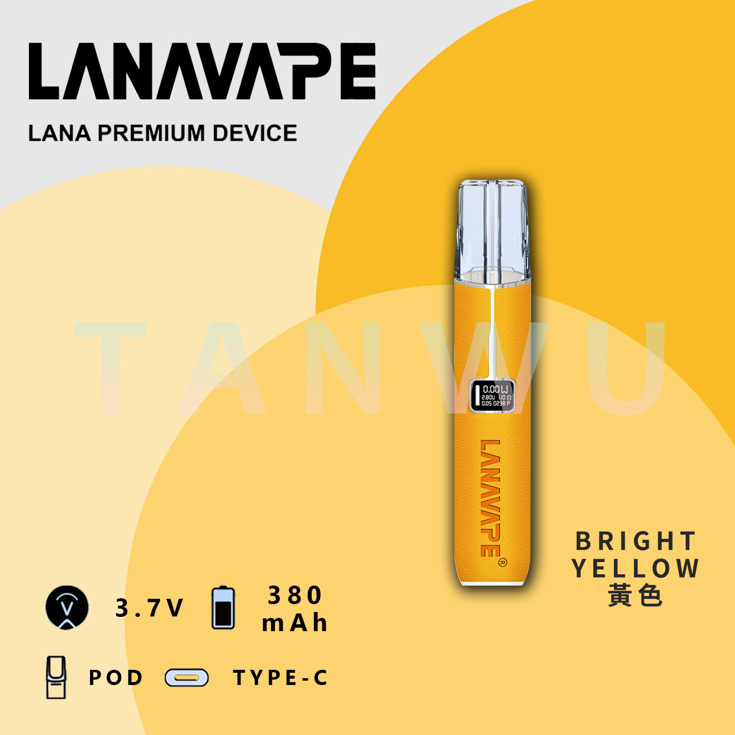 Lana 拉娜 一代通用主機 霧化桿｜皮革黃色｜皮革質感・小螢幕煙桿