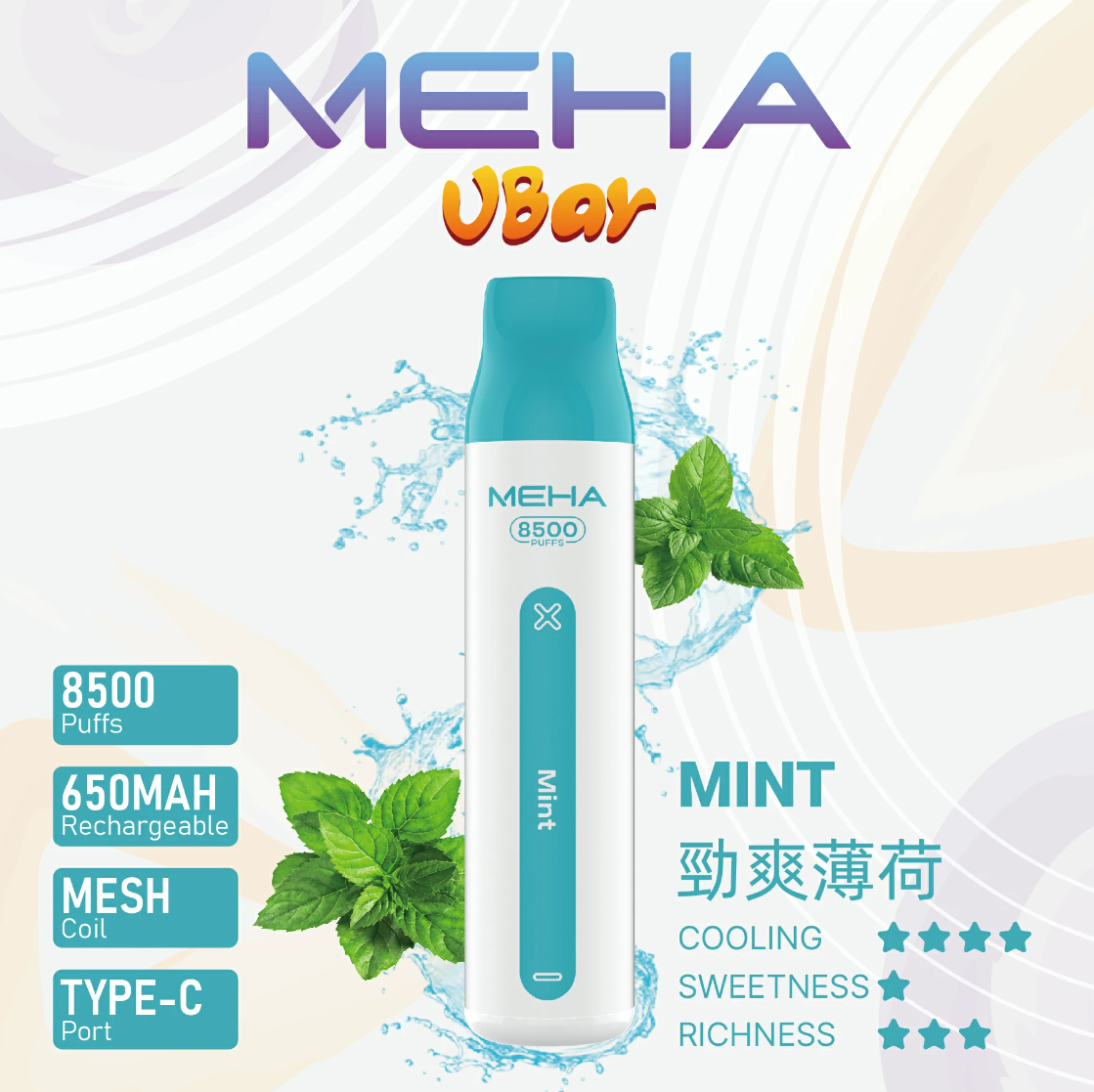 魅海 Meha UBar 小白條 一次性電子煙｜勁爽薄荷・拋棄式電子煙・約 8500 口