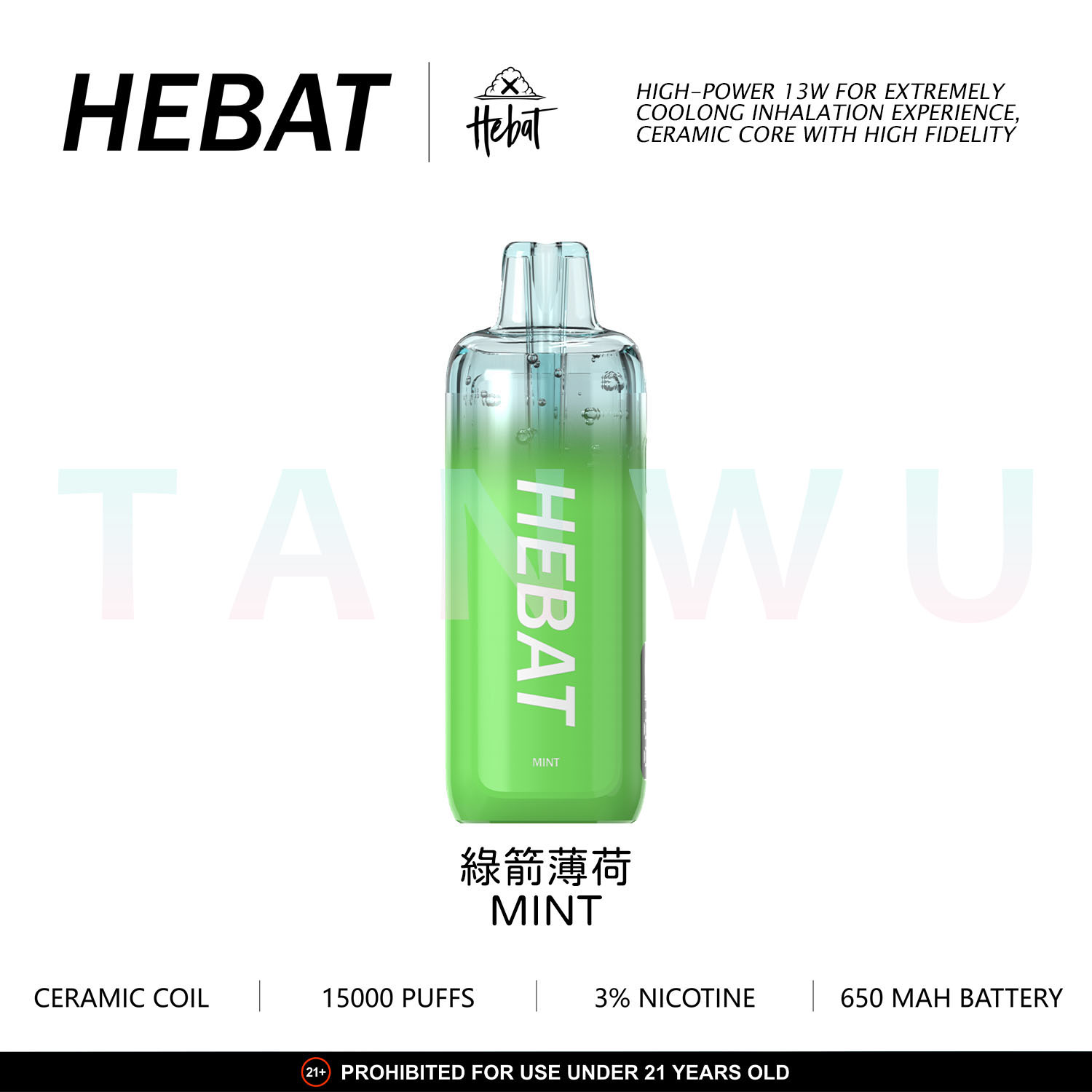 喜貝 Hebat 一次性電子煙｜綠箭薄荷・拋棄式電子煙・約 15000 口・超大容量