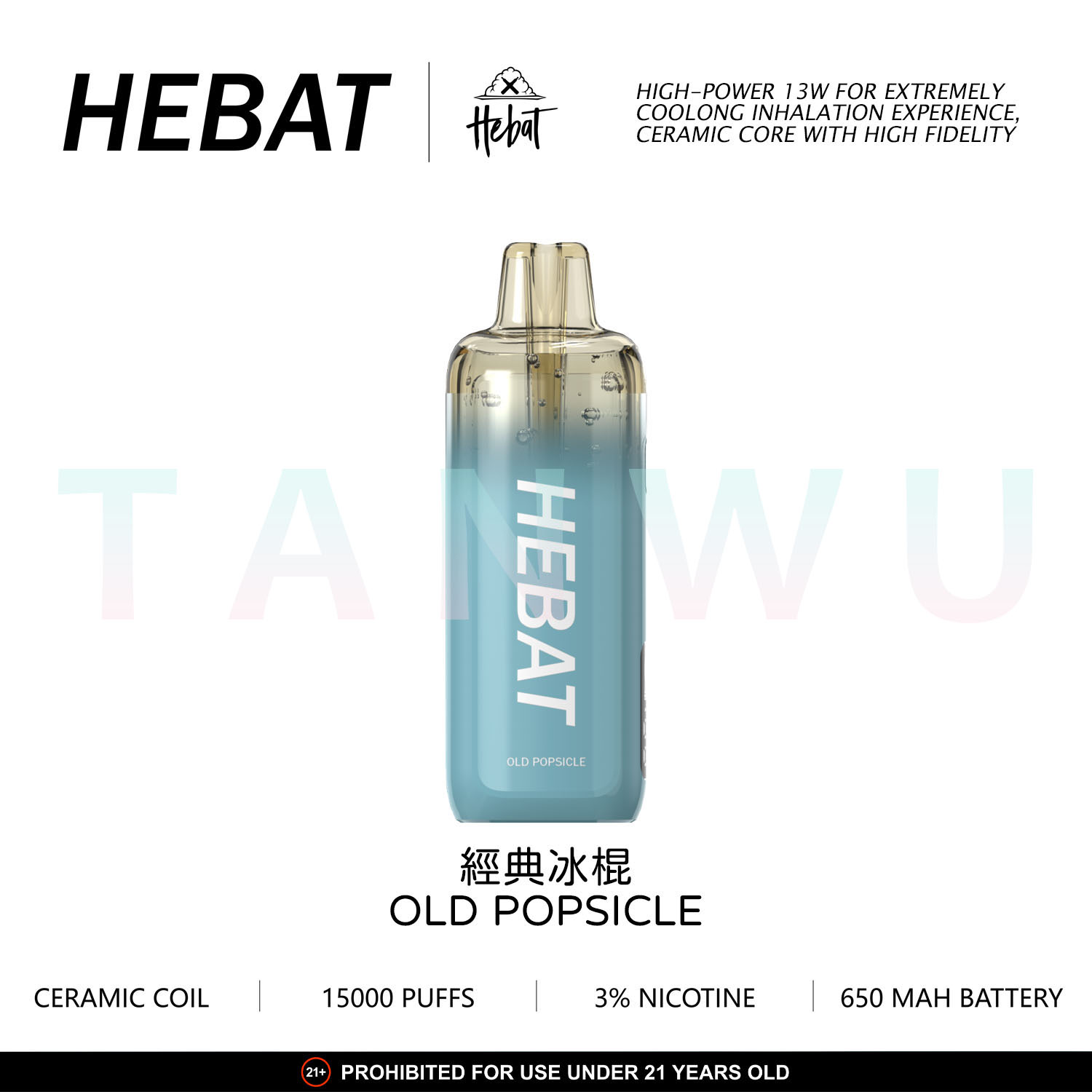 喜貝 Hebat 一次性電子煙｜經典冰棍・拋棄式電子煙・約 15000 口・超大容量