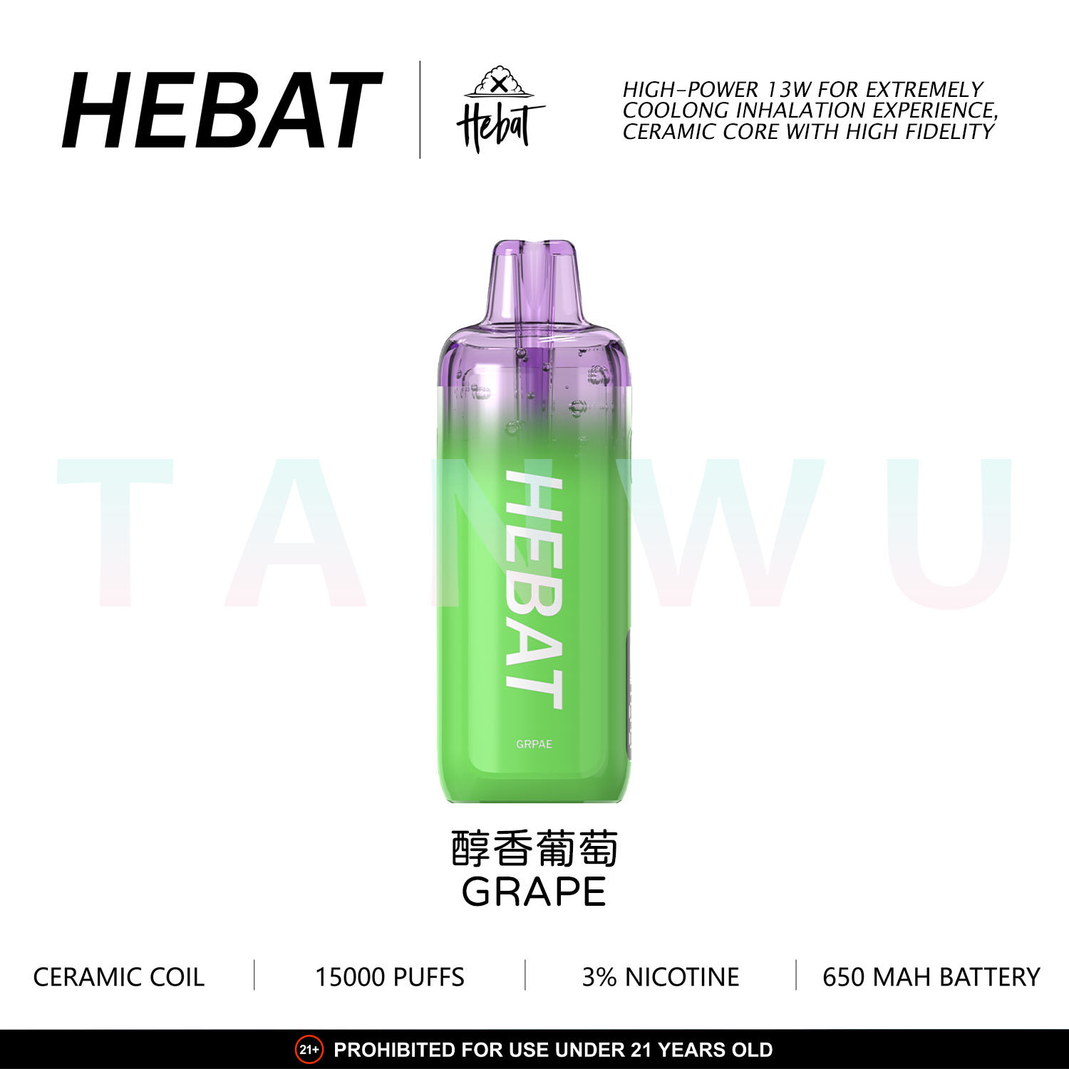 喜貝 Hebat 一次性電子煙｜麝香葡萄・拋棄式電子煙・約 15000 口・超大容量