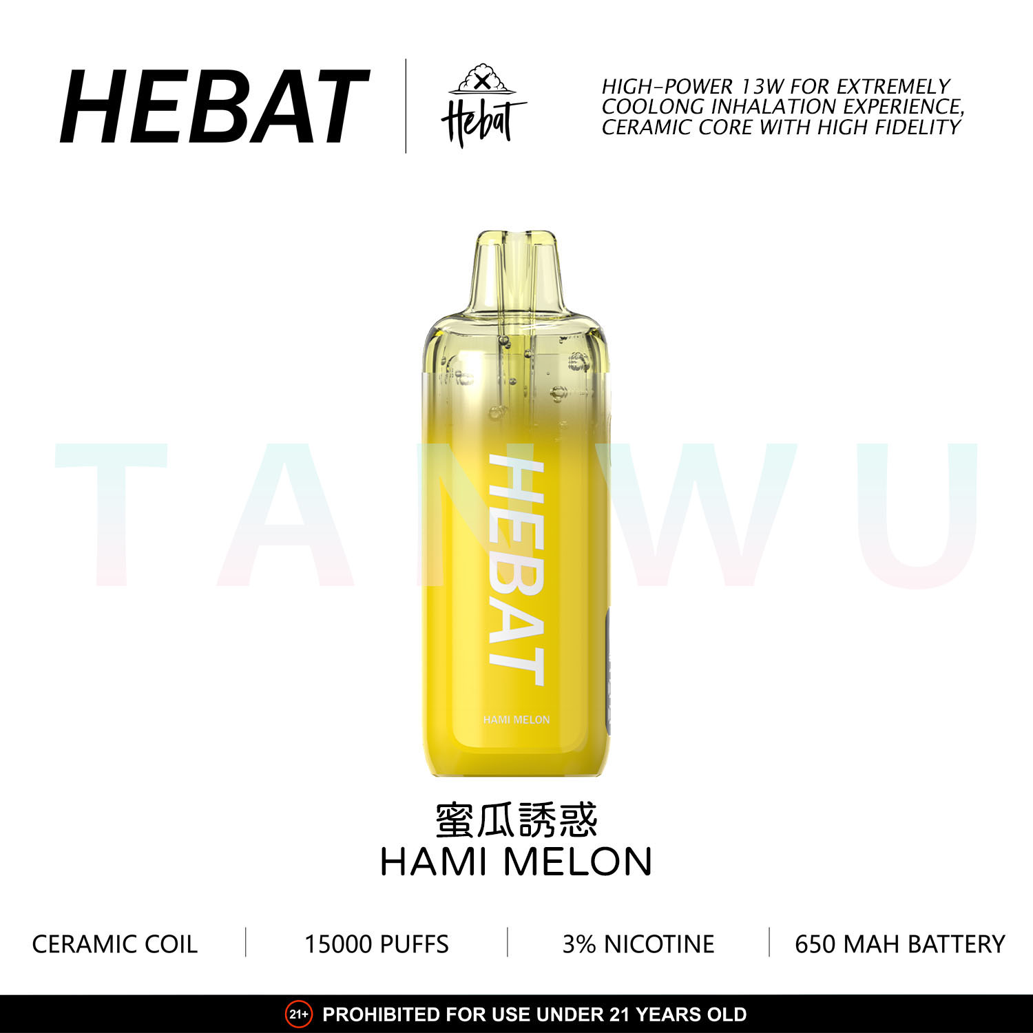 喜貝 Hebat 一次性電子煙｜蜜瓜誘惑・拋棄式電子煙・約 15000 口・超大容量