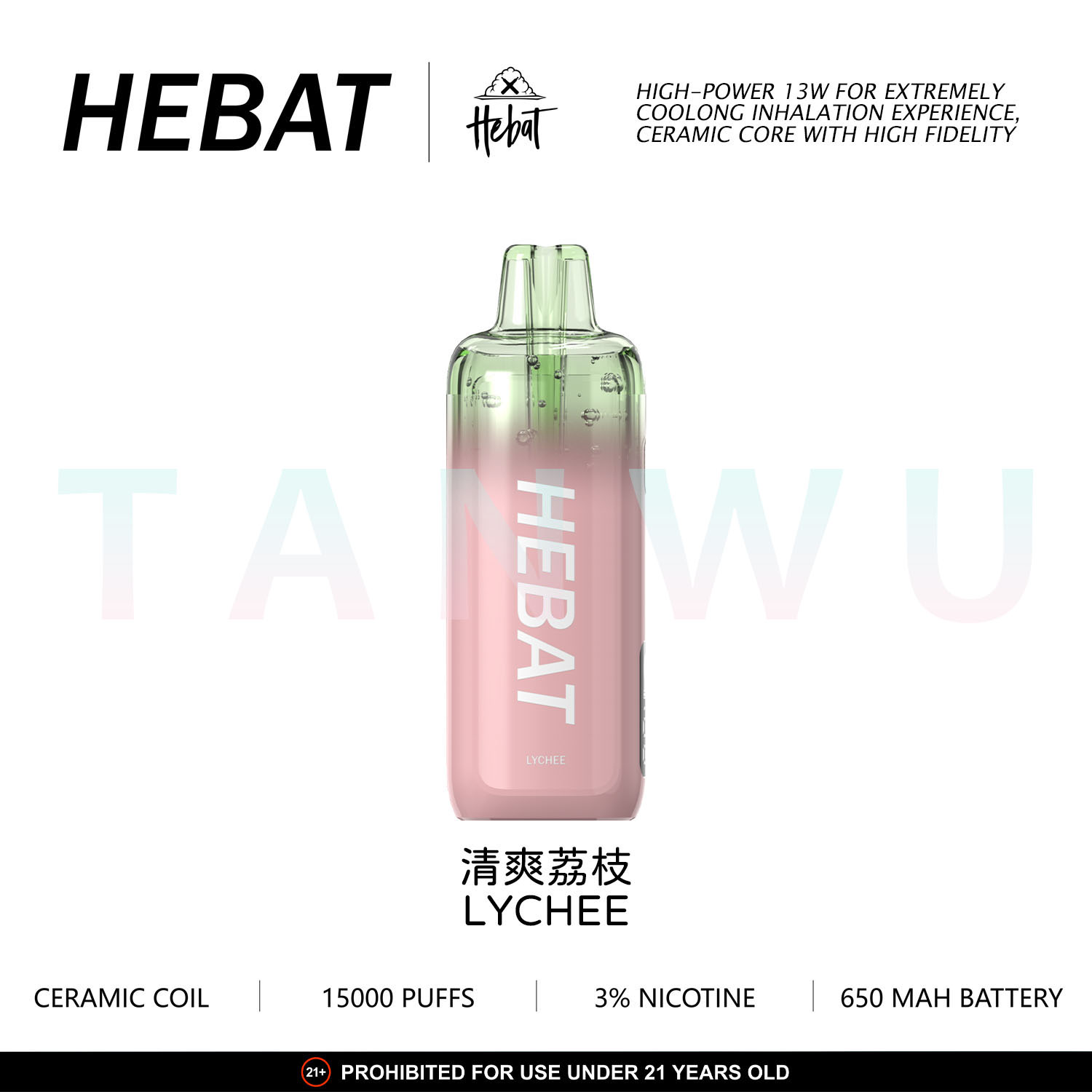 喜貝 Hebat 一次性電子煙｜清爽荔枝・拋棄式電子煙・約 15000 口・超大容量