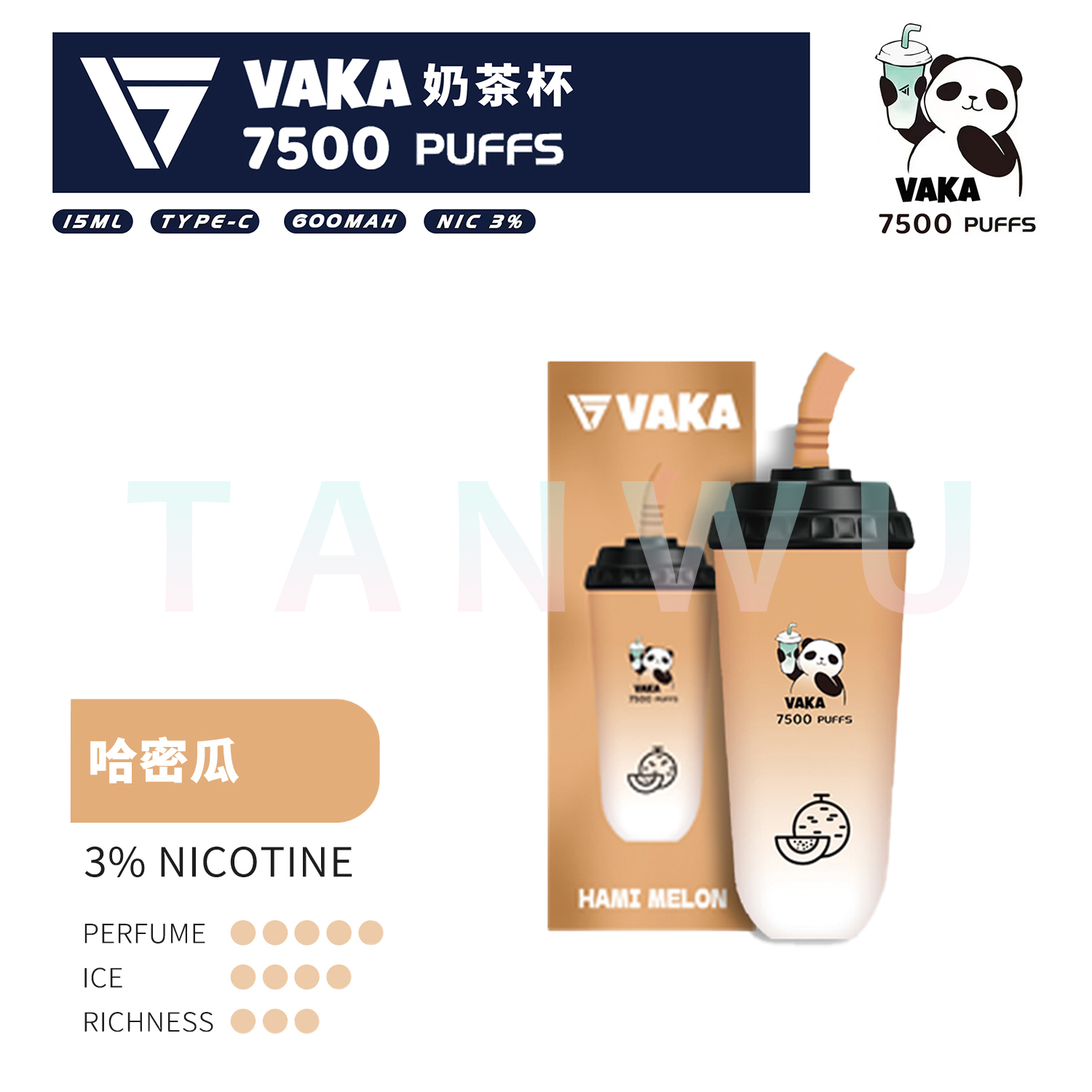 Vaka 奶茶杯 一次性電子煙｜哈密瓜・拋棄式電子煙・約 7500 口・續行穩定