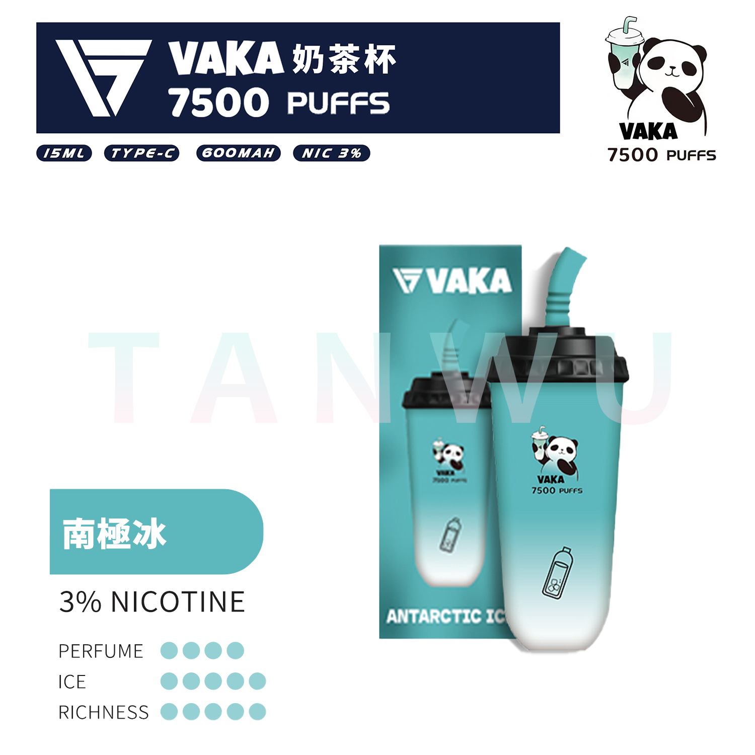 Vaka 奶茶杯 一次性電子煙｜南極冰・拋棄式電子煙・約 7500 口・續行穩定