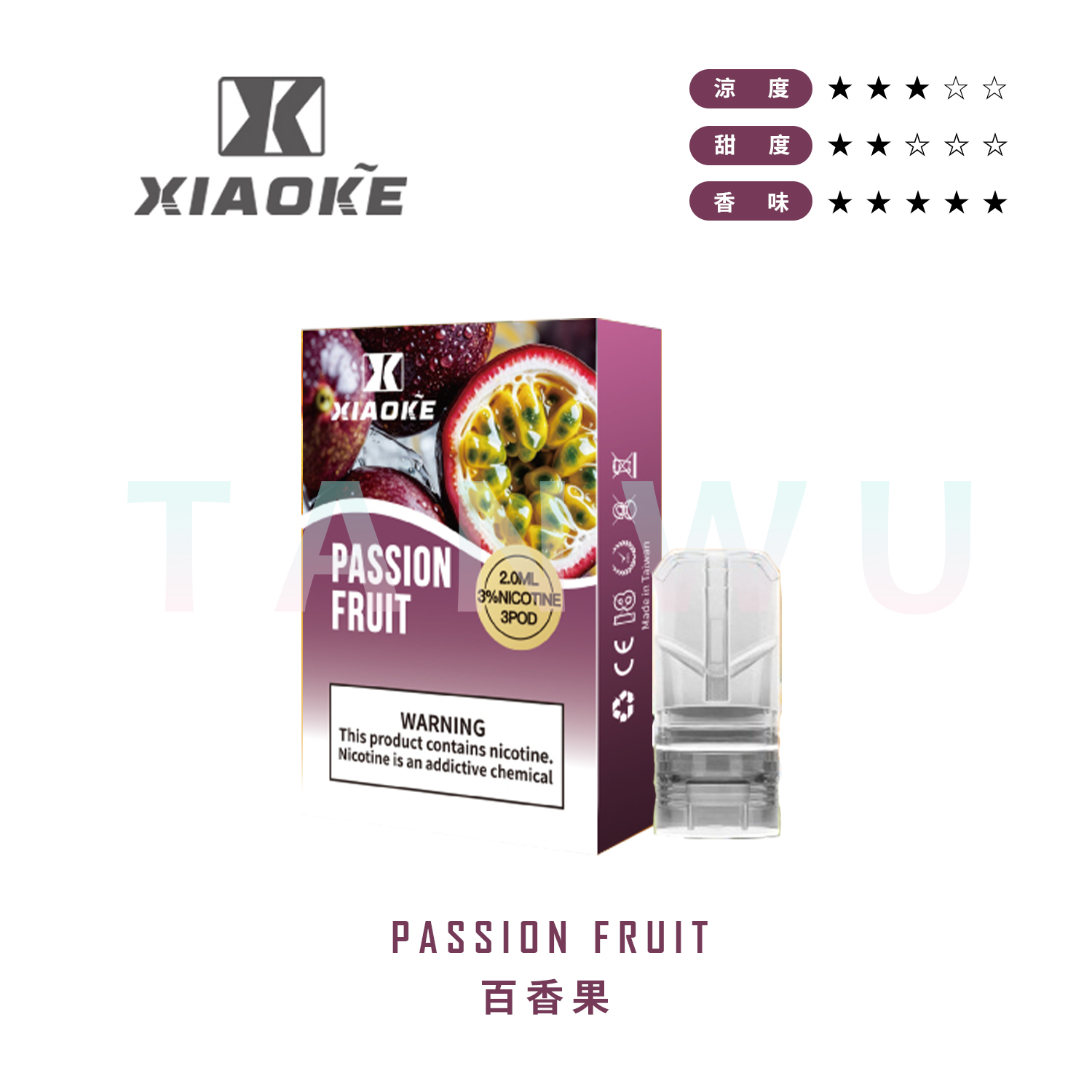 Xiaoke 梟客 一代透明霧化彈｜百香果口味．一代通用煙彈．20種口味