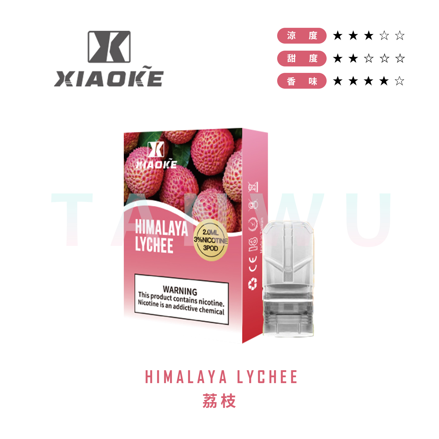 Xiaoke 梟客 一代透明霧化彈｜荔枝口味．一代通用煙彈．20種口味