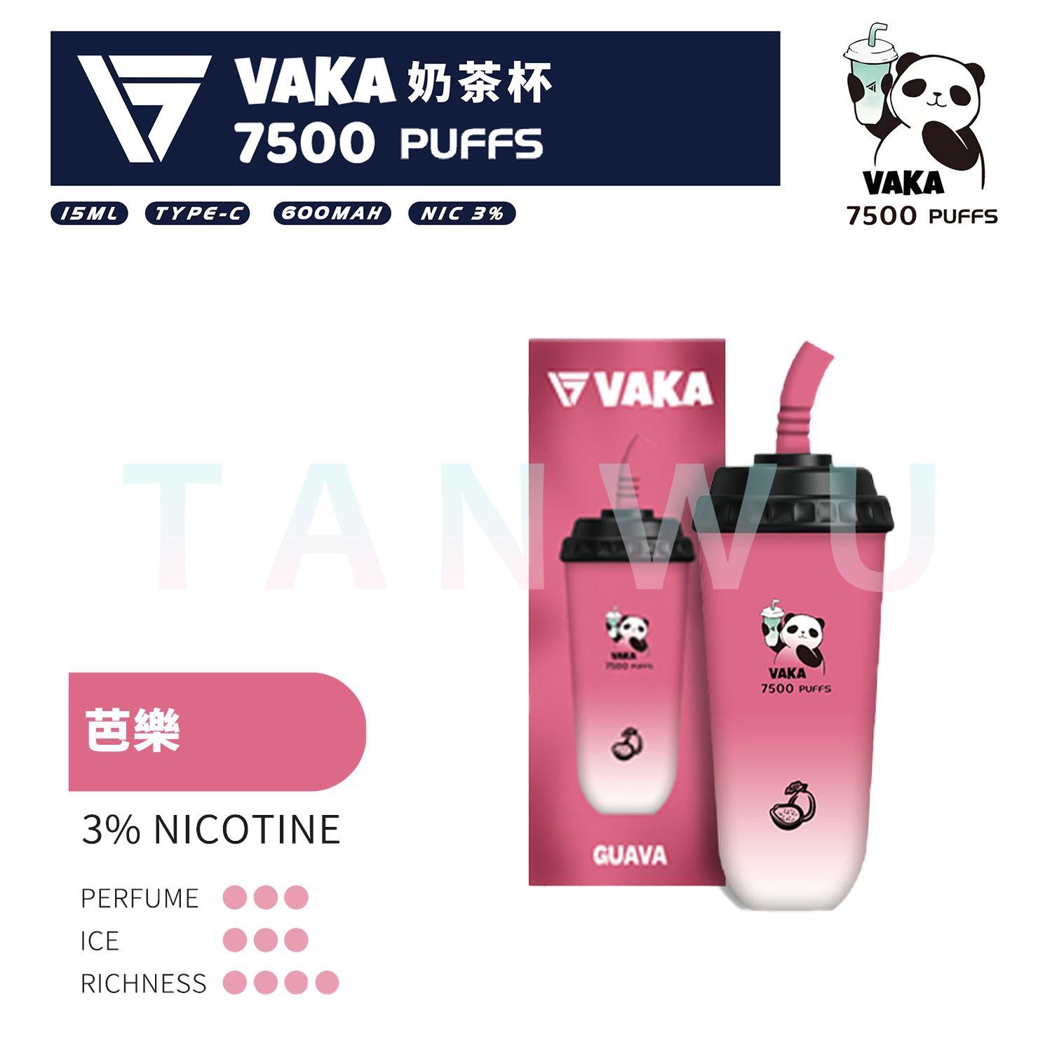 Vaka 奶茶杯 一次性電子煙｜芭樂・拋棄式電子煙・約 7500 口・續行穩定