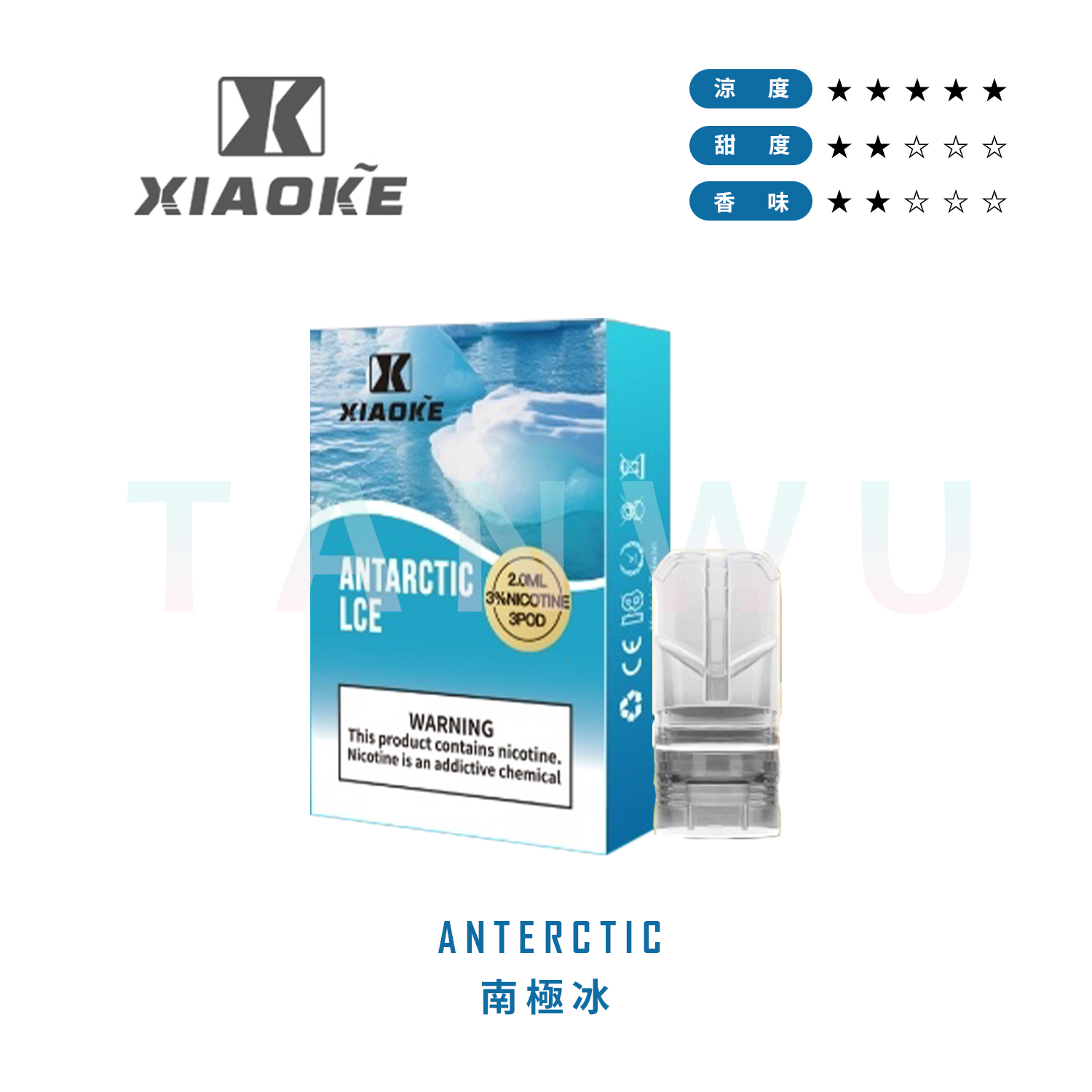 Xiaoke 梟客 一代透明霧化彈｜南極冰口味．一代通用煙彈．20種口味