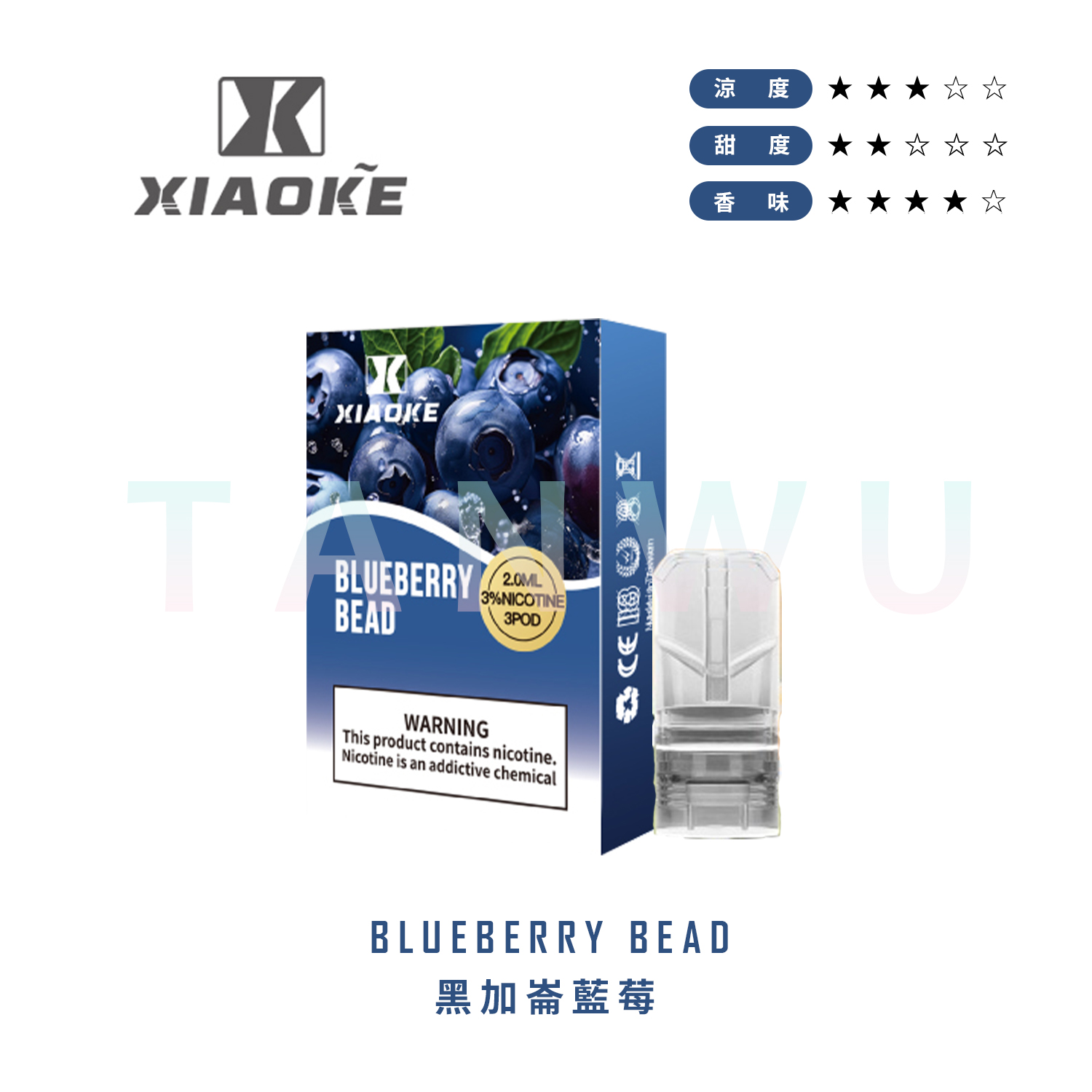 Xiaoke 梟客 一代透明霧化彈｜黑加崙藍莓口味．一代通用煙彈．20種口味