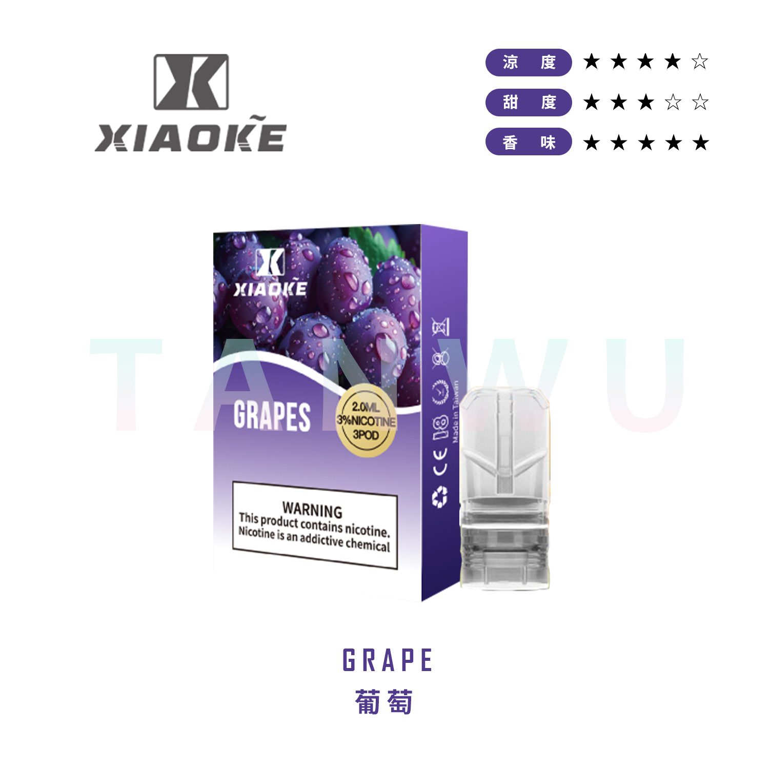 Xiaoke 梟客 一代透明霧化彈｜葡萄口味．一代通用煙彈．20種口味