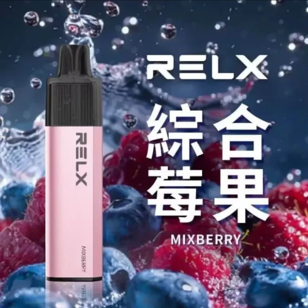 Relx 悅刻 GA8000 一次性電子煙｜綜合莓果・拋棄式電子菸・約 8000 口・有油就有電