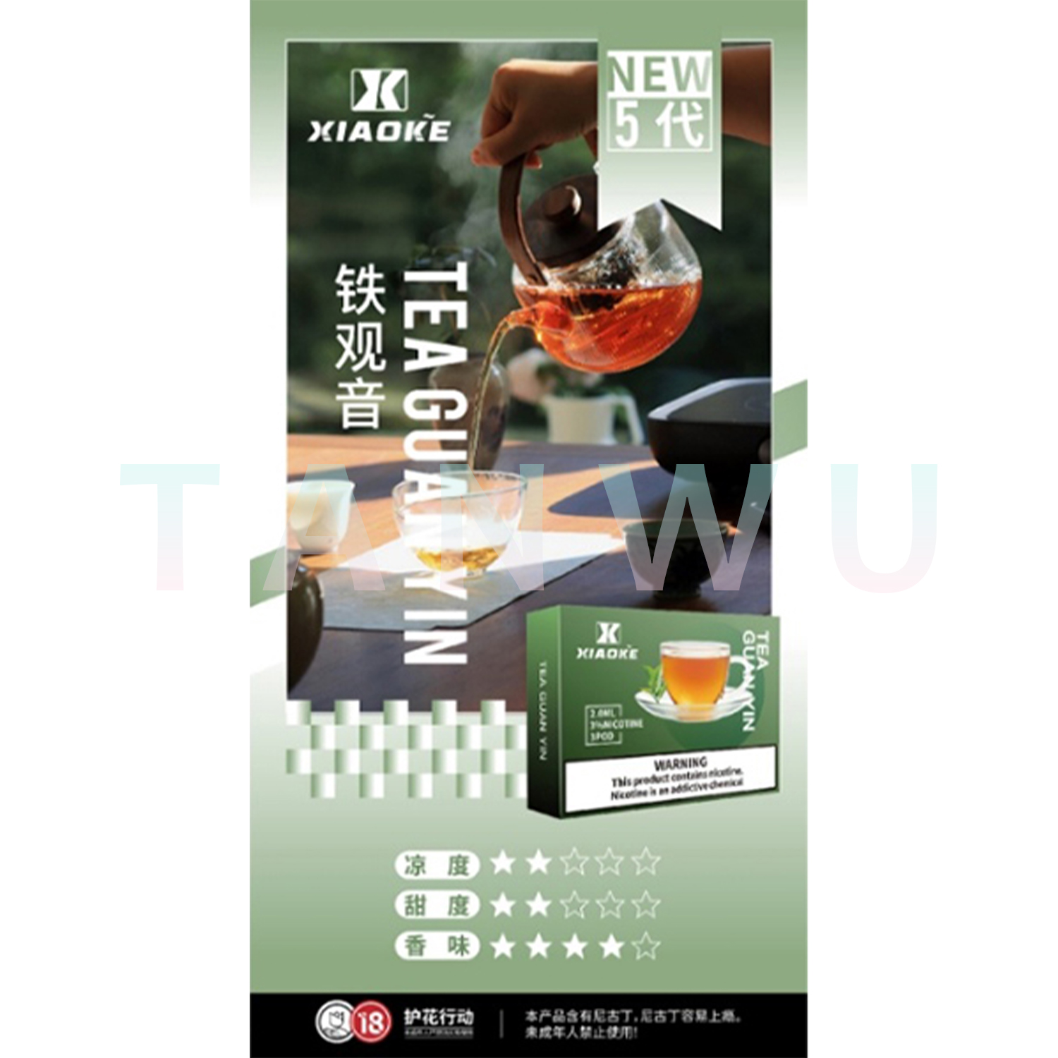  Xiaoke 梟客 五代霧化彈｜鐵觀音口味・四代／五代／六代通用煙彈