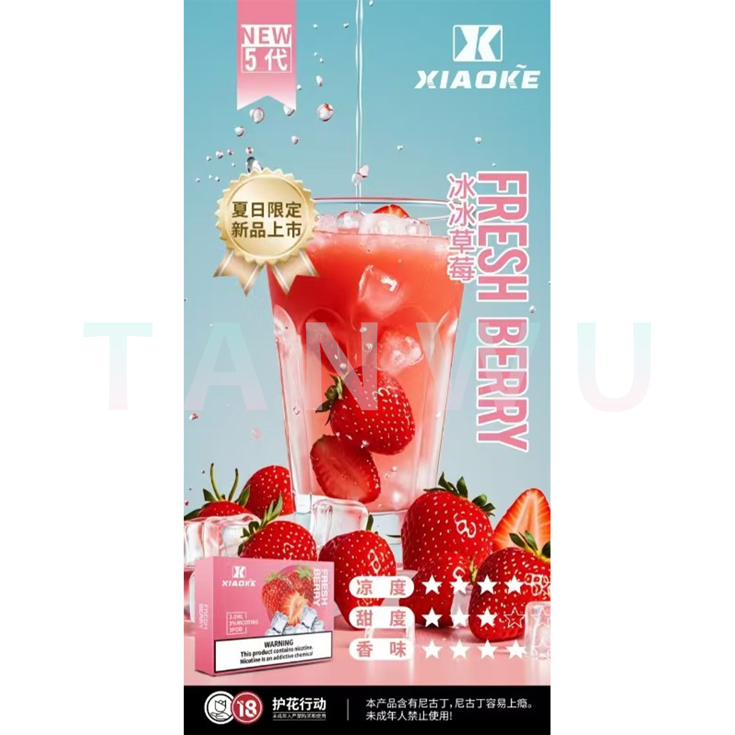  Xiaoke 梟客 五代霧化彈｜冰冰草莓口味・四代／五代／六代通用煙彈