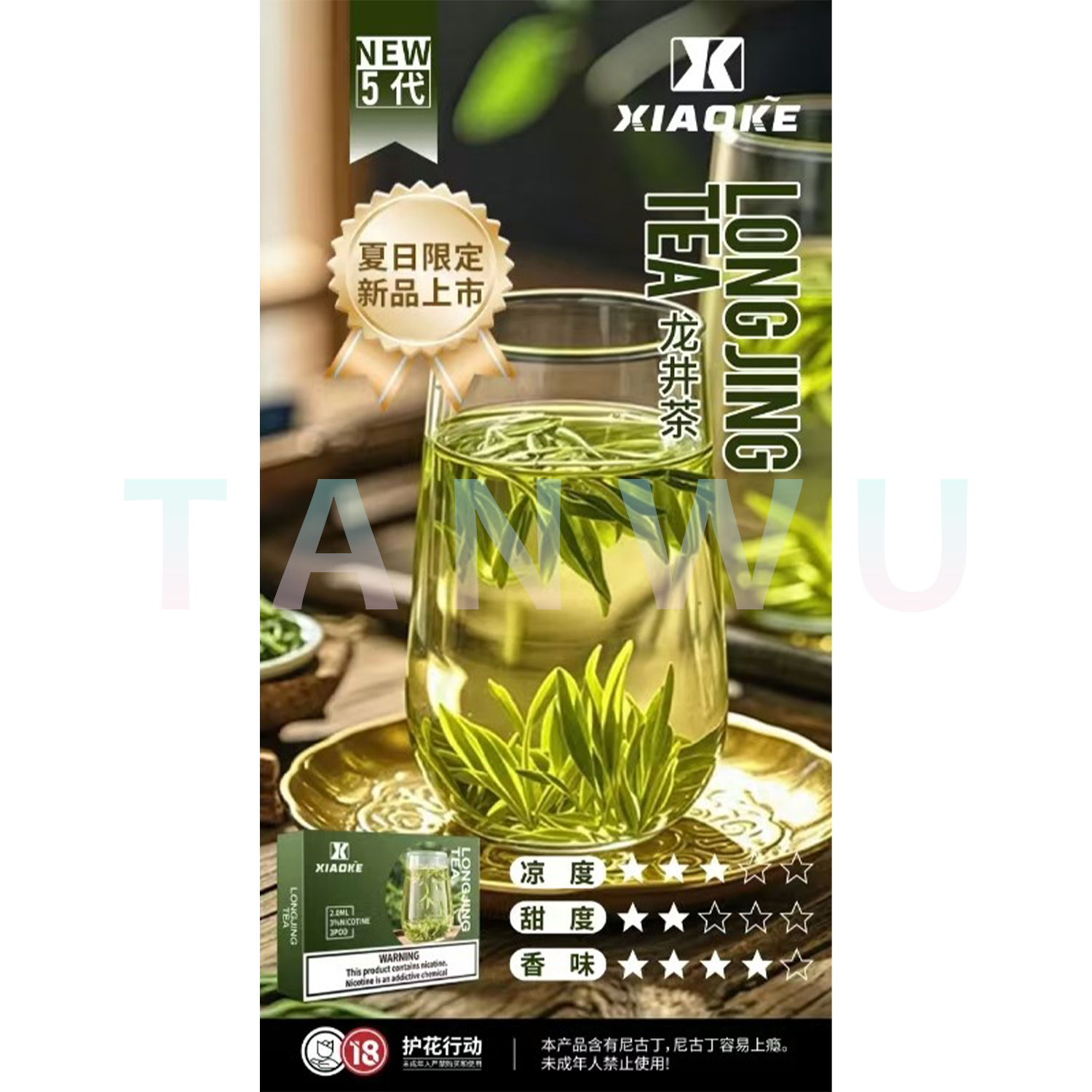  Xiaoke 梟客 五代霧化彈｜龍井茶口味・四代／五代／六代通用煙彈