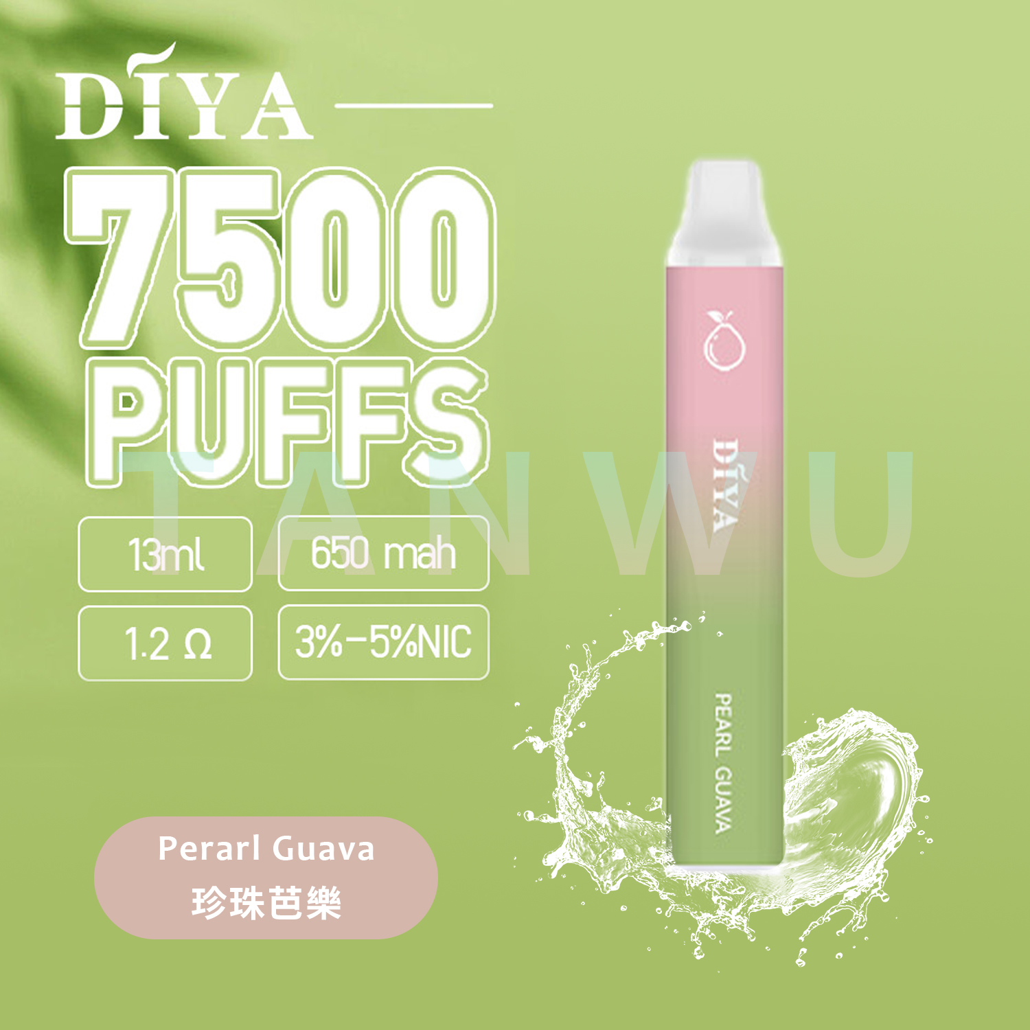 Diya 叮啞 一次性電子煙｜珍珠芭樂・拋棄式電子煙・約 7500 口・可充電設計