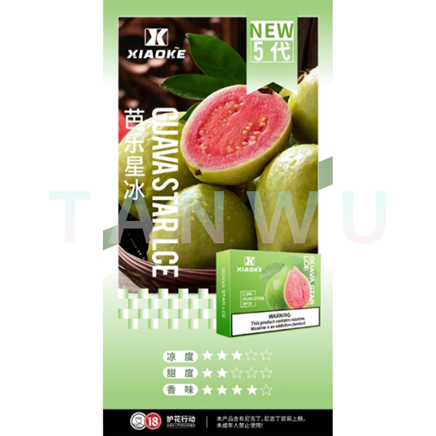  Xiaoke 梟客 五代霧化彈｜芭樂星冰口味・四代／五代／六代通用煙彈