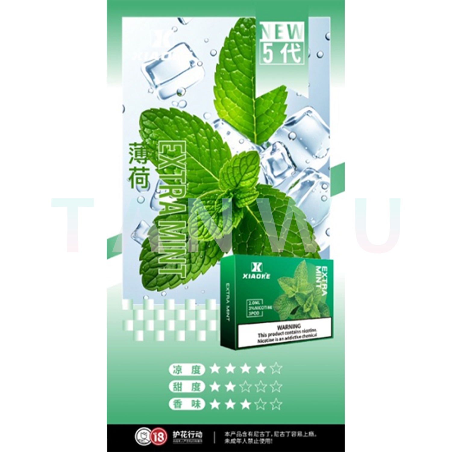  Xiaoke 梟客 五代霧化彈｜薄荷口味・四代／五代／六代通用煙彈