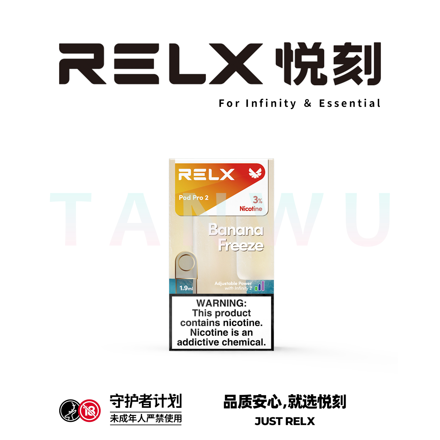 Relx 悅刻 infinity 2 六代霧化彈 單顆裝｜老冰棍口味・四代／五代／六代通用煙彈