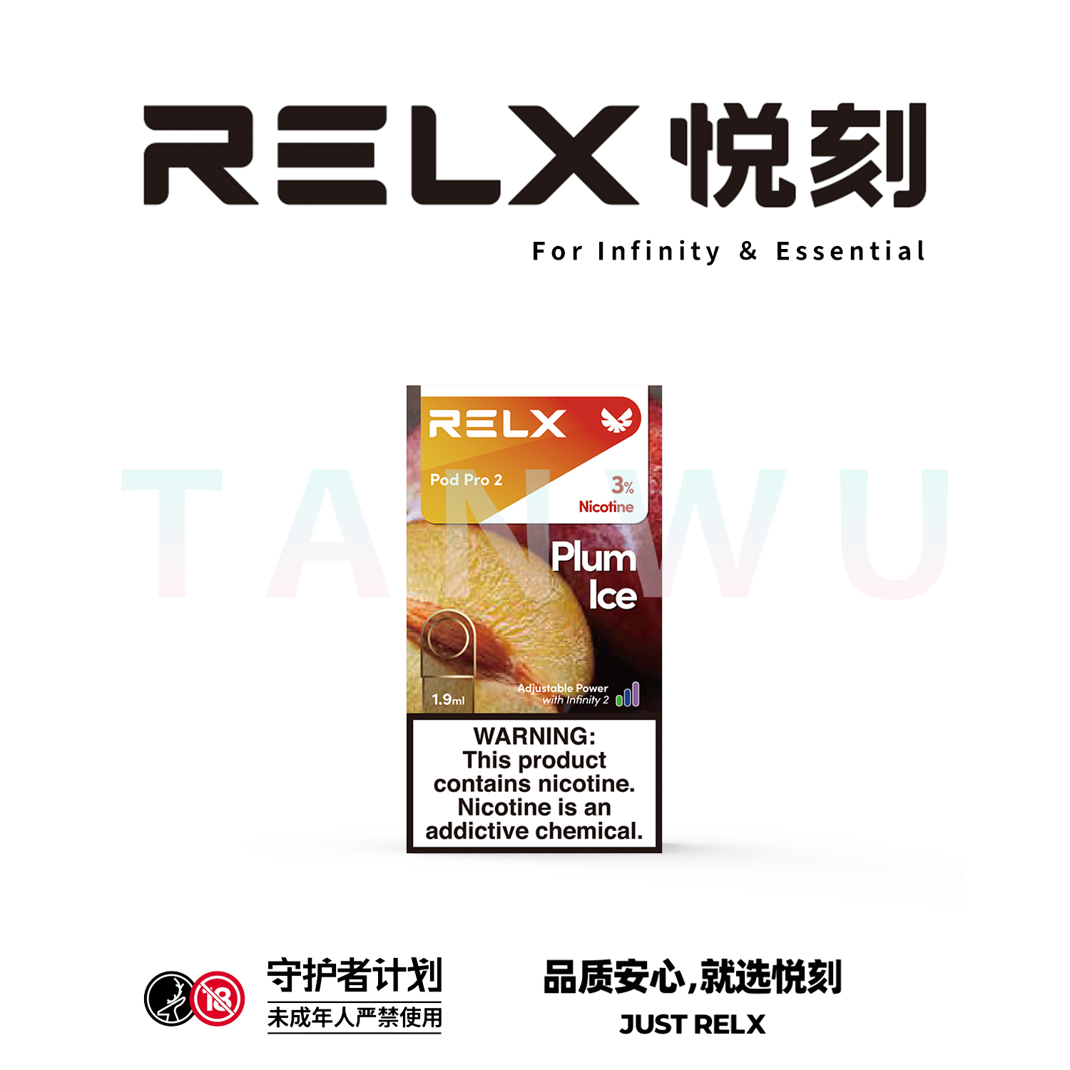 Relx 悅刻 infinity 2 六代霧化彈 單顆裝｜西梅口味・四代／五代／六代通用煙彈