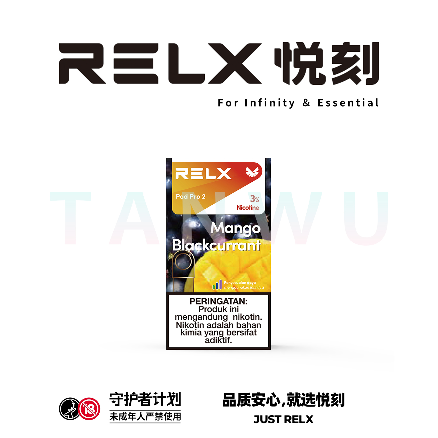 Relx 悅刻 infinity 2 六代霧化彈 單顆裝｜芒果黑莓口味・四代／五代／六代通用煙彈