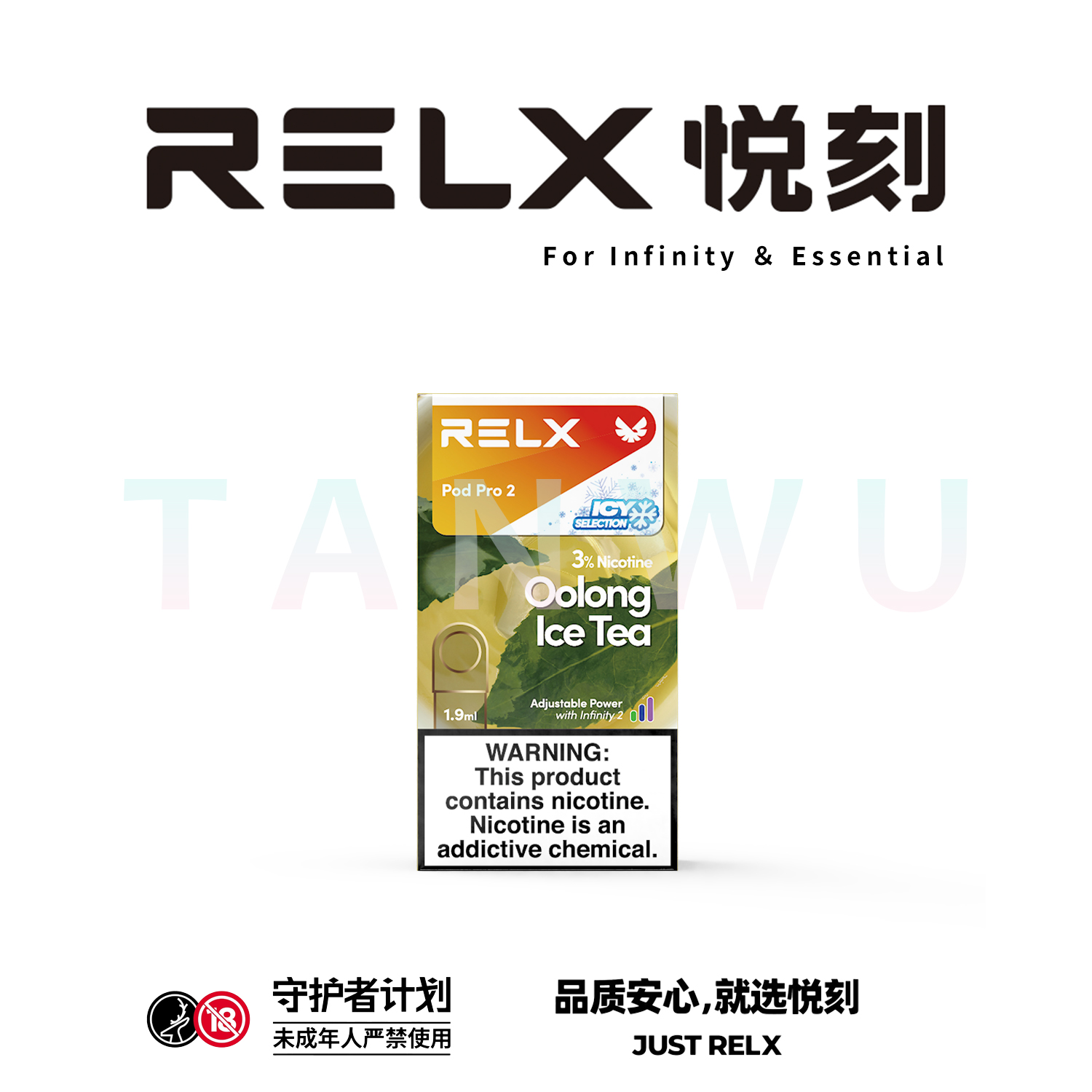 Relx 悅刻 infinity 2 六代霧化彈 單顆裝｜鐵觀音口味・四代／五代／六代通用煙彈