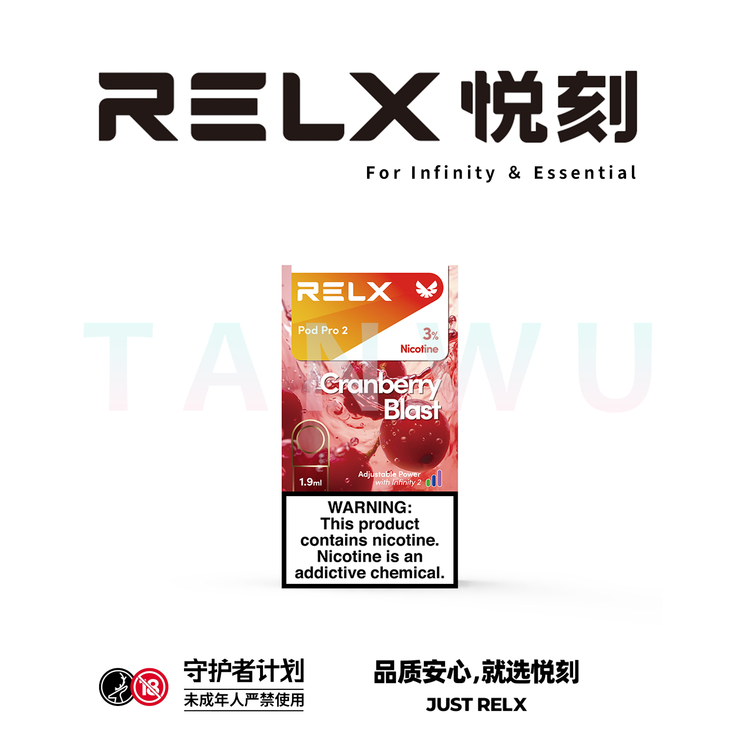 Relx 悅刻 infinity 2 六代霧化彈 單顆裝｜蔓越莓口味・四代／五代／六代通用煙彈