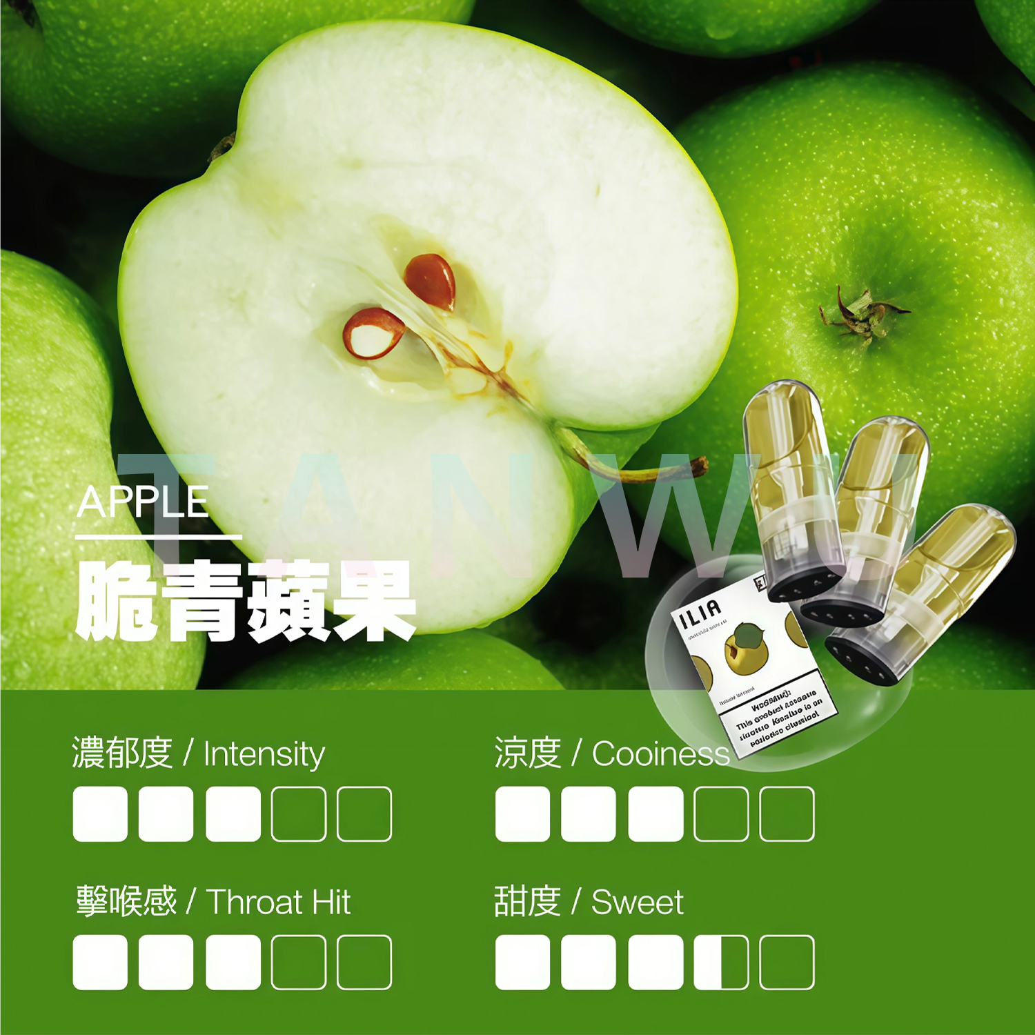 ILIA 哩啞 一代透明霧化彈 一代煙彈｜脆青蘋果口味・一代通用煙彈