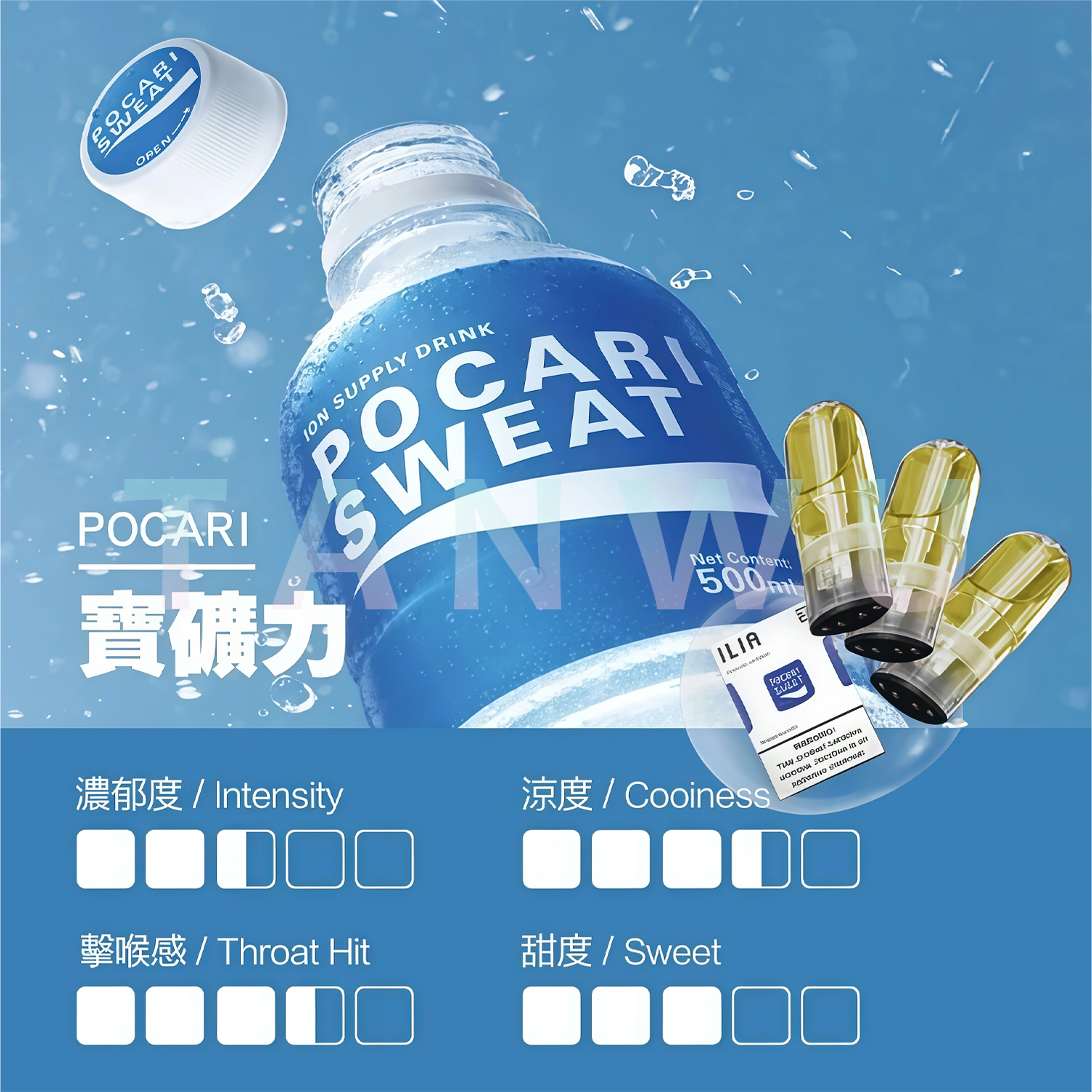 ILIA 哩啞 一代透明霧化彈 一代煙彈｜寶礦力口味・一代通用煙彈