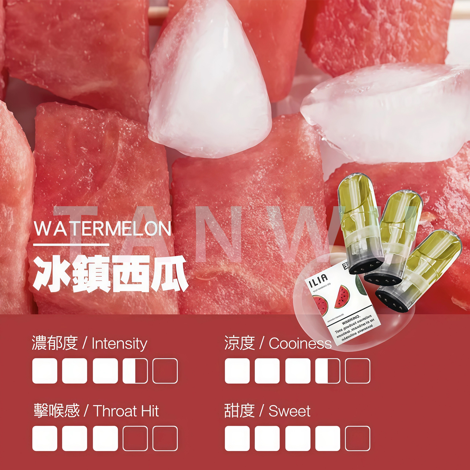 ILIA 哩啞 一代透明霧化彈 一代煙彈｜冰鎮西瓜口味・一代通用煙彈