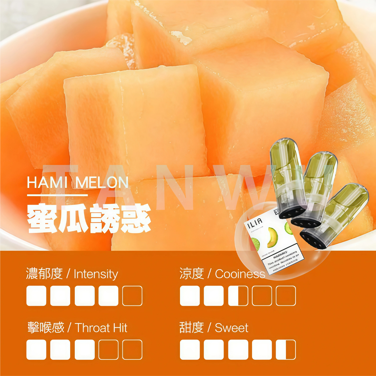 ILIA 哩啞 一代透明霧化彈 一代煙彈｜蜜瓜誘惑口味・一代通用煙彈