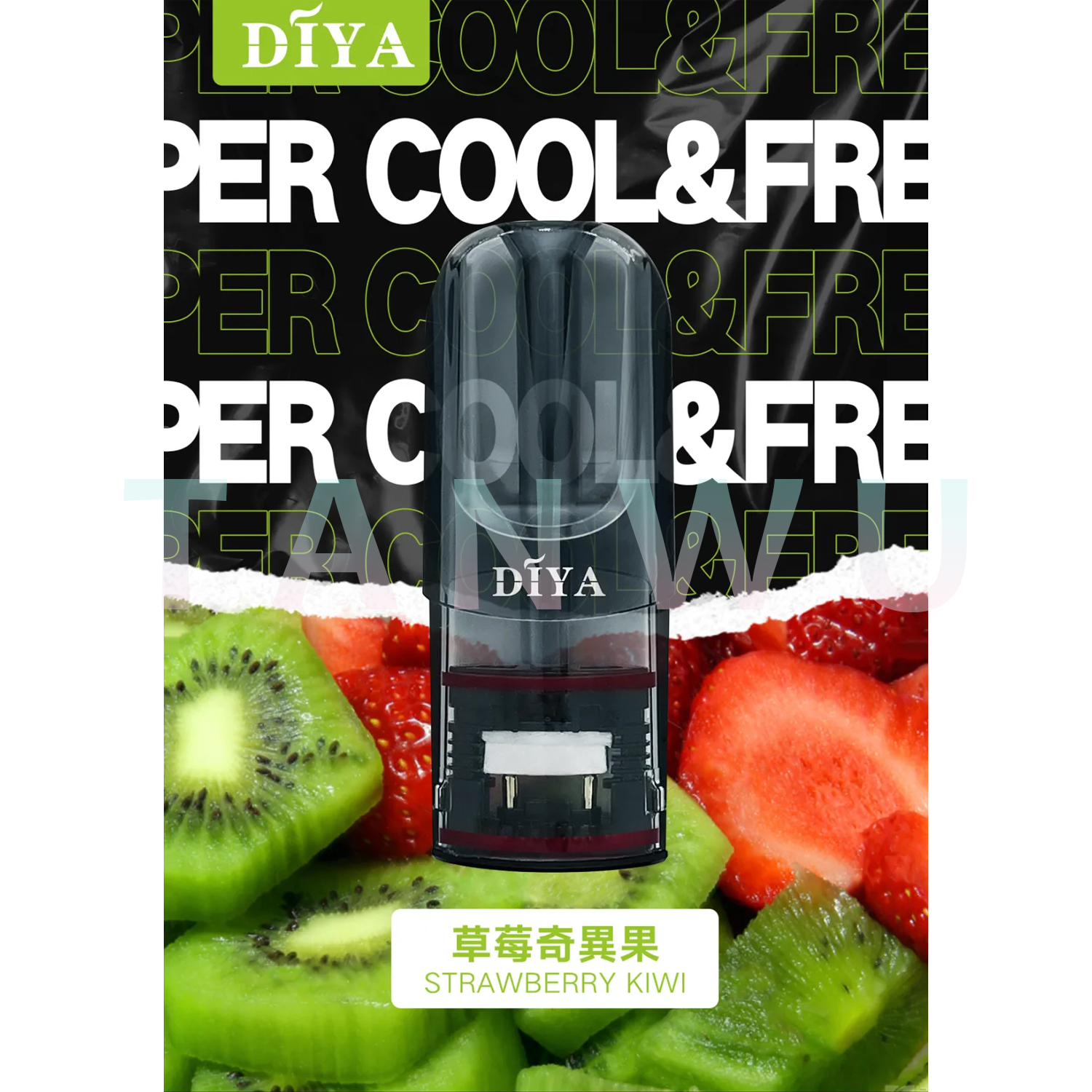 Diya 叮啞 一代透明霧化彈｜草莓奇異果口味．一代通用煙彈