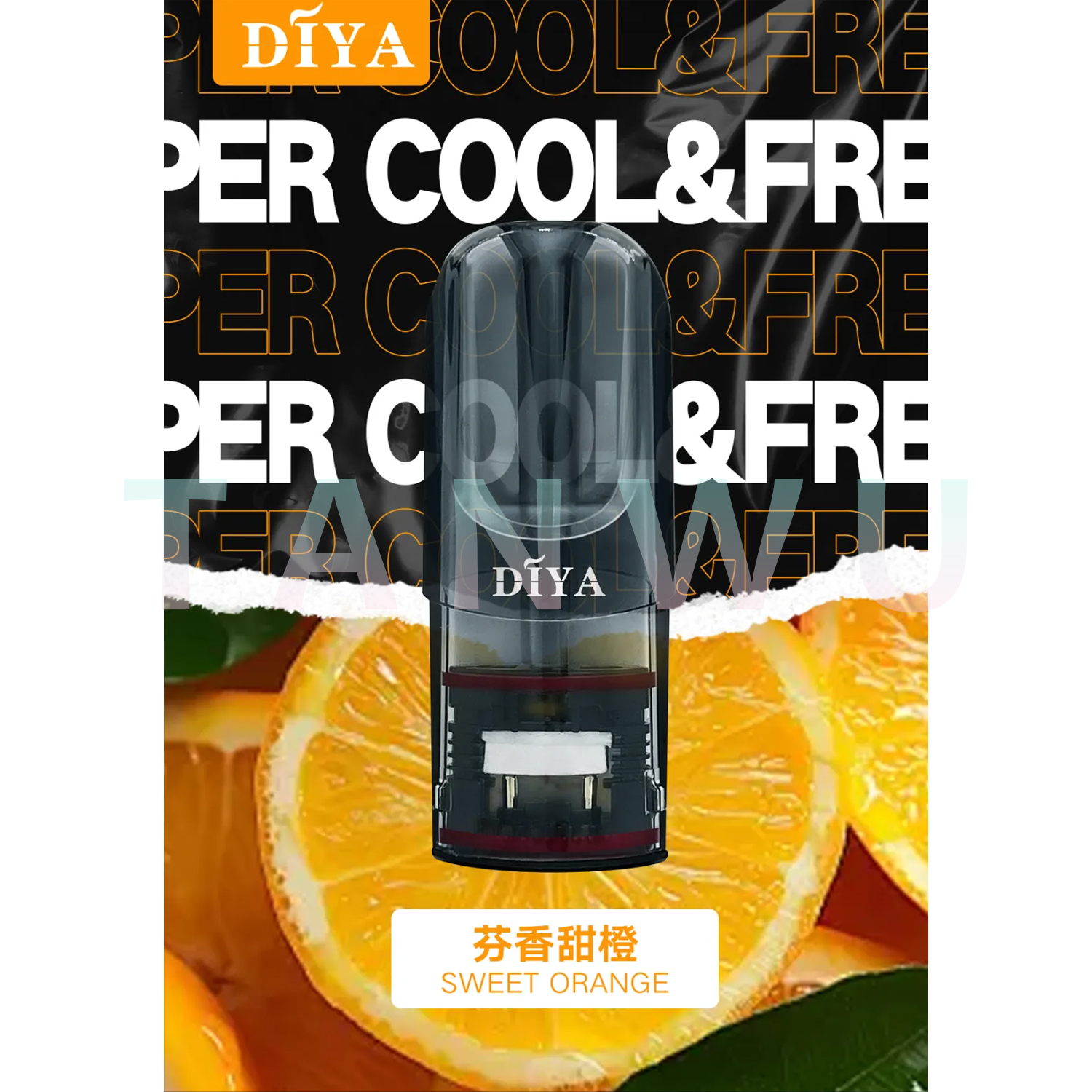 Diya 叮啞 一代透明霧化彈｜芬香甜橙口味．一代通用煙彈