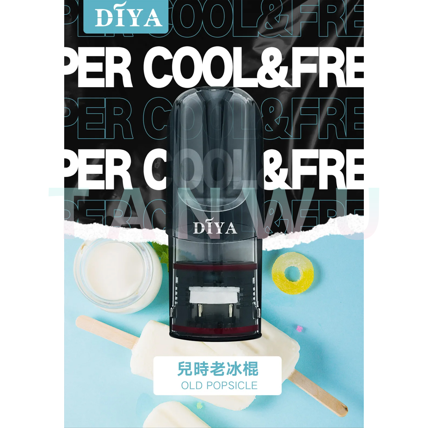 Diya 叮啞 一代透明霧化彈｜兒時老冰棍口味．一代通用煙彈