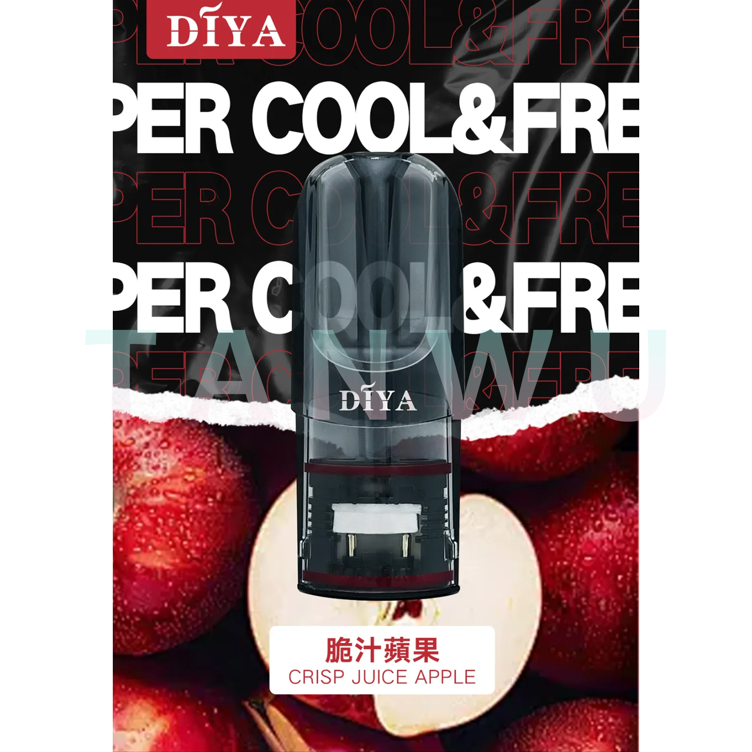 Diya 叮啞 一代透明霧化彈｜脆汁蘋果口味．一代通用煙彈