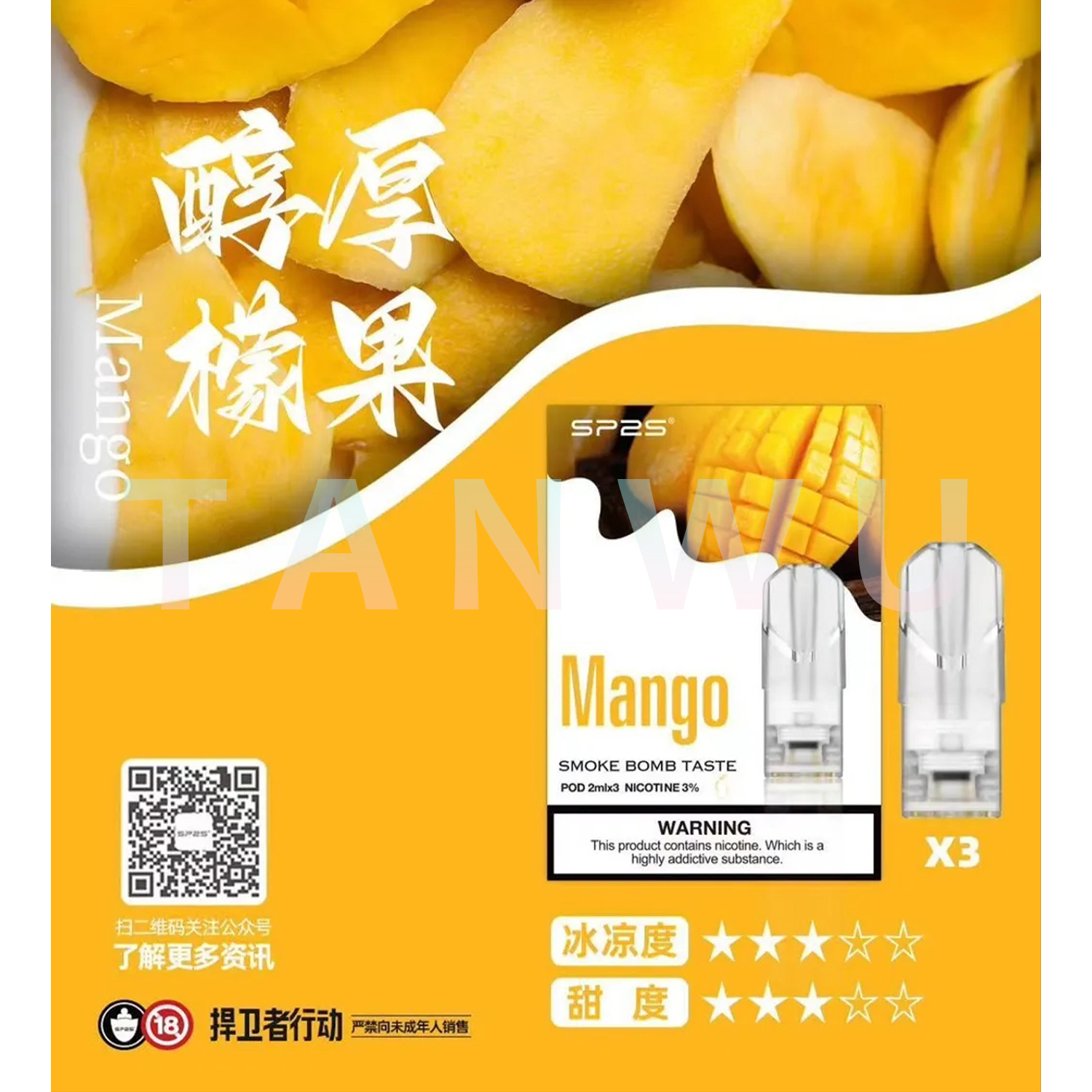 SP2 思博瑞 一代透明霧化彈｜醇厚檬果口味．一代通用煙彈