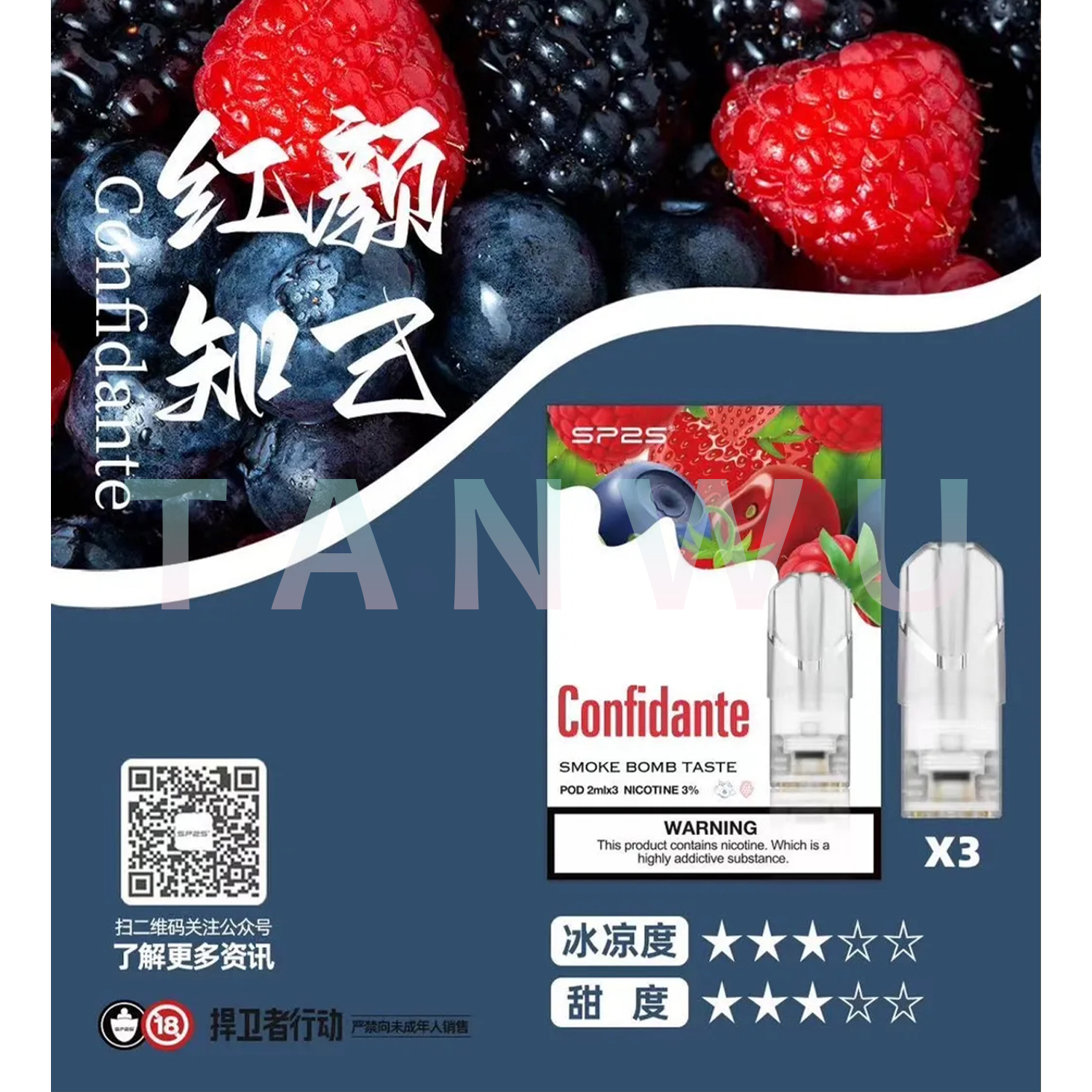 SP2 思博瑞 一代透明霧化彈｜紅顏知己口味．一代通用煙彈